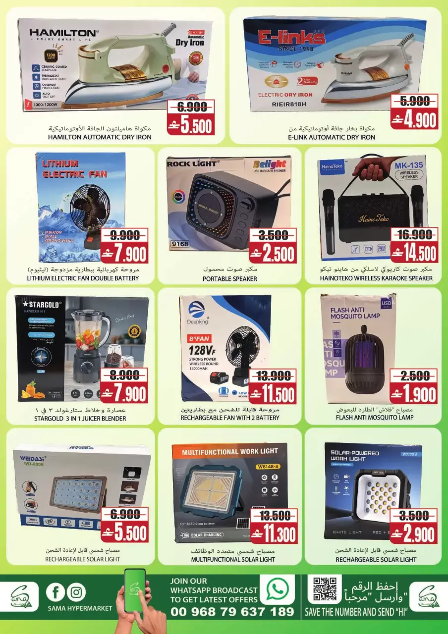 Sama Hypermarket Oman offers from 15 to 18 July 2026 Weekend Savers - Page 8