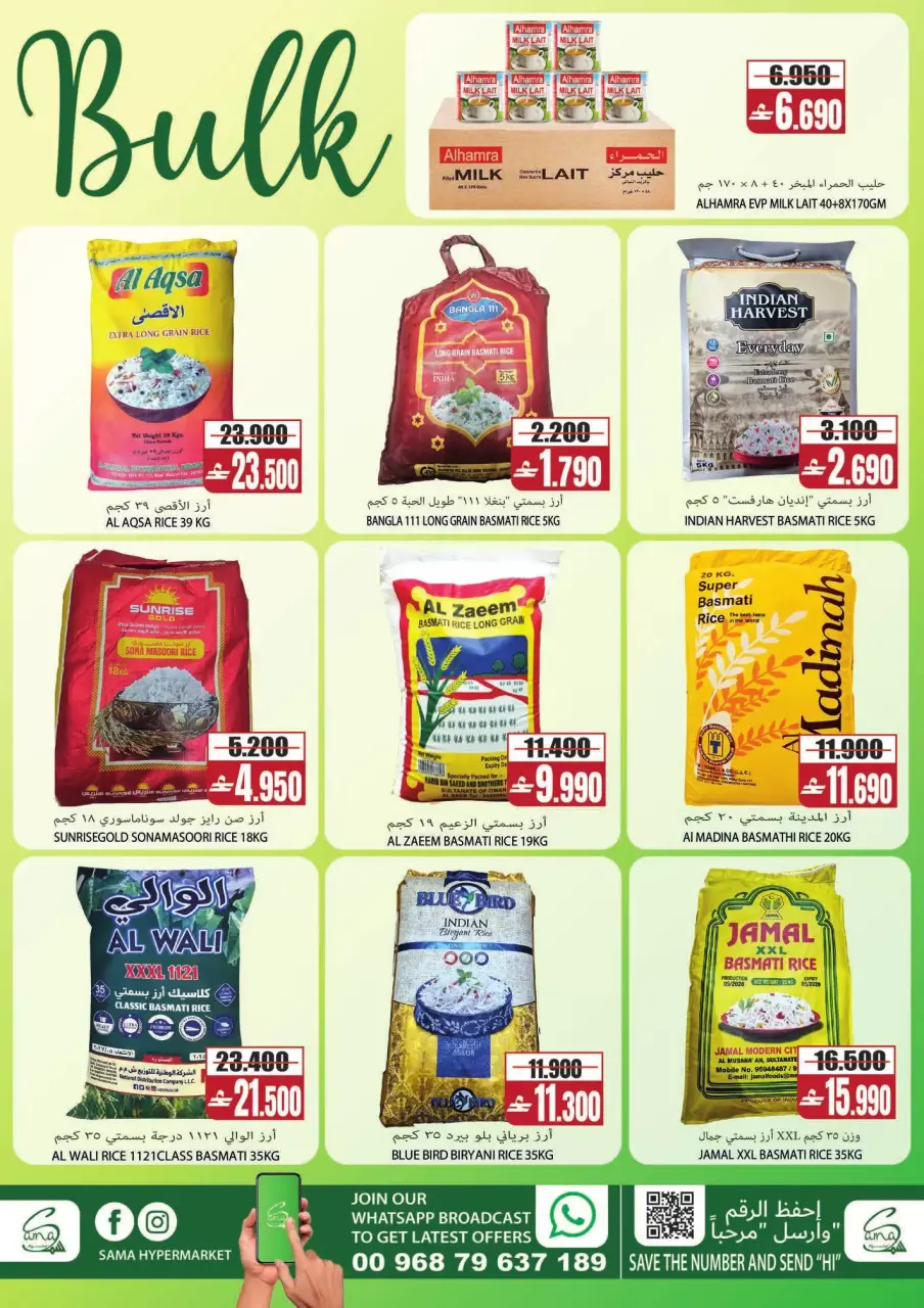 Sama Hypermarket Oman offers from 15 to 18 July 2026 Weekend Savers - Page 4