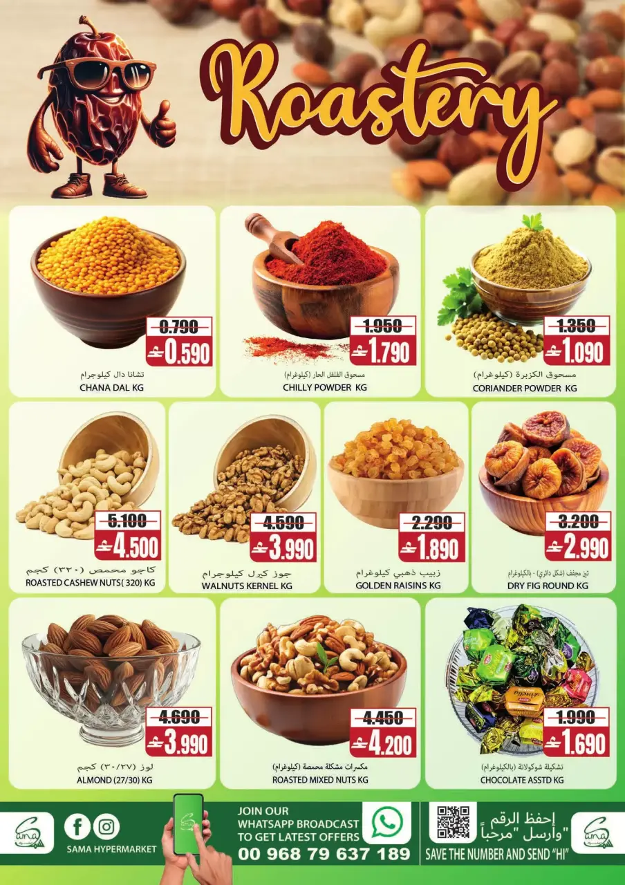 Sama Hypermarket Oman offers from 15 to 18 July 2026 Weekend Savers - Page 6