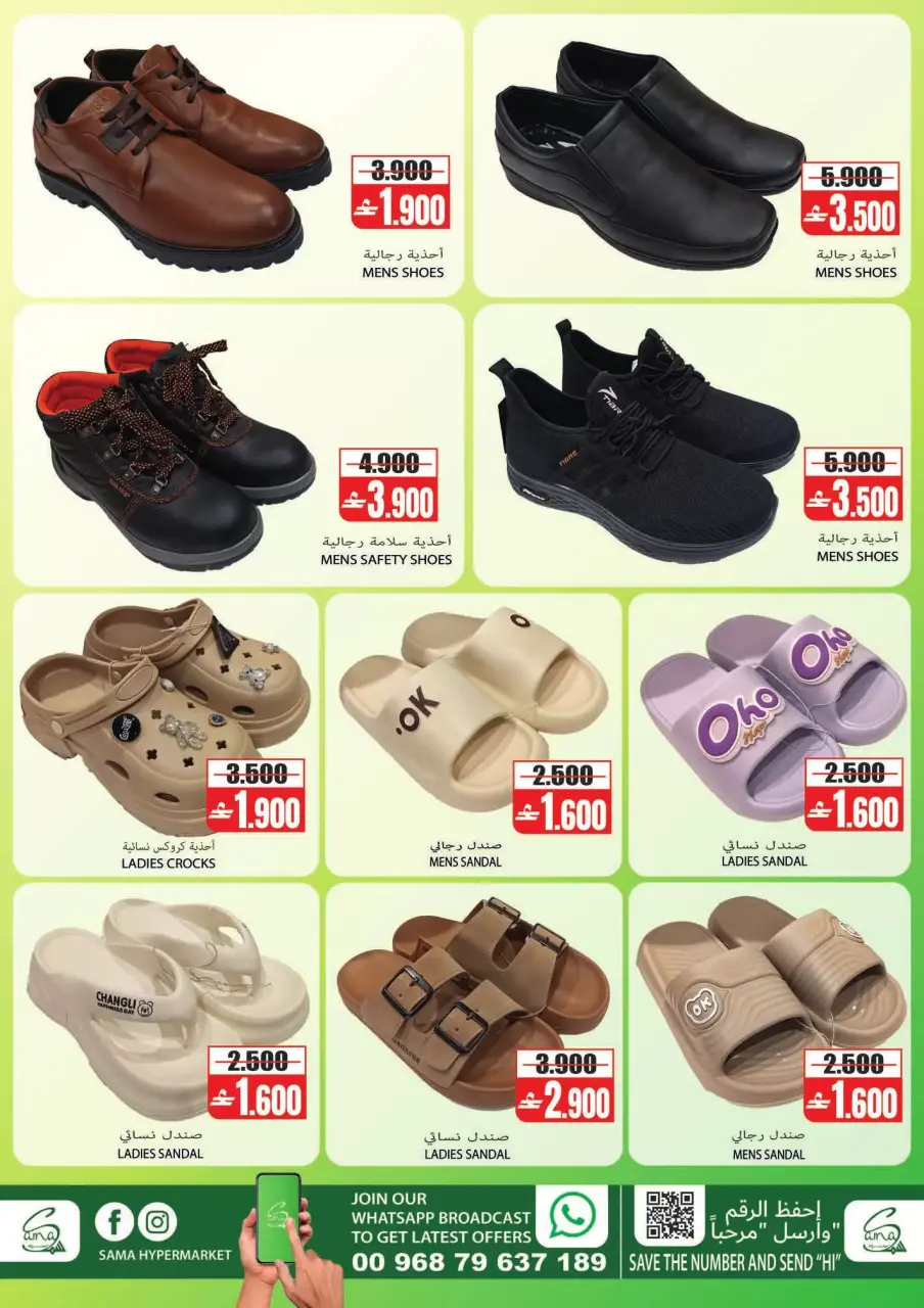 Sama Hypermarket Oman offers from 15 to 18 July 2026 Weekend Savers - Page 13