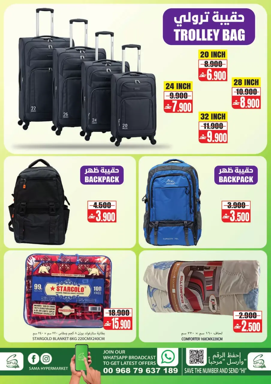 Sama Hypermarket Oman offers from 15 to 18 July 2026 Weekend Savers - Page 15