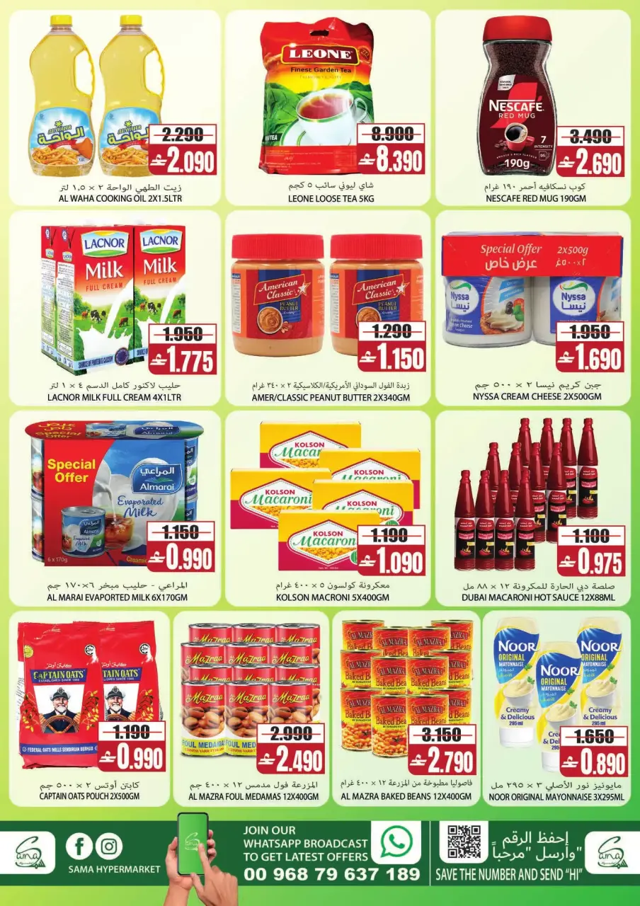 Sama Hypermarket Oman offers from 15 to 18 July 2026 Weekend Savers - Page 2