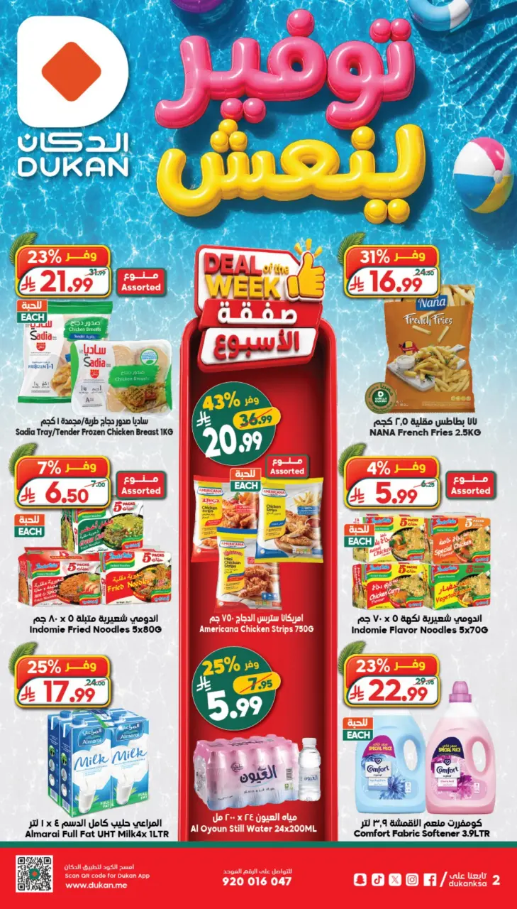 Ofertas de Dukan Arabia Saudita de 29 Muharram a 5 Safar 1448 AH (15 – 21 julio 2026) Super Ahorro - Página 2