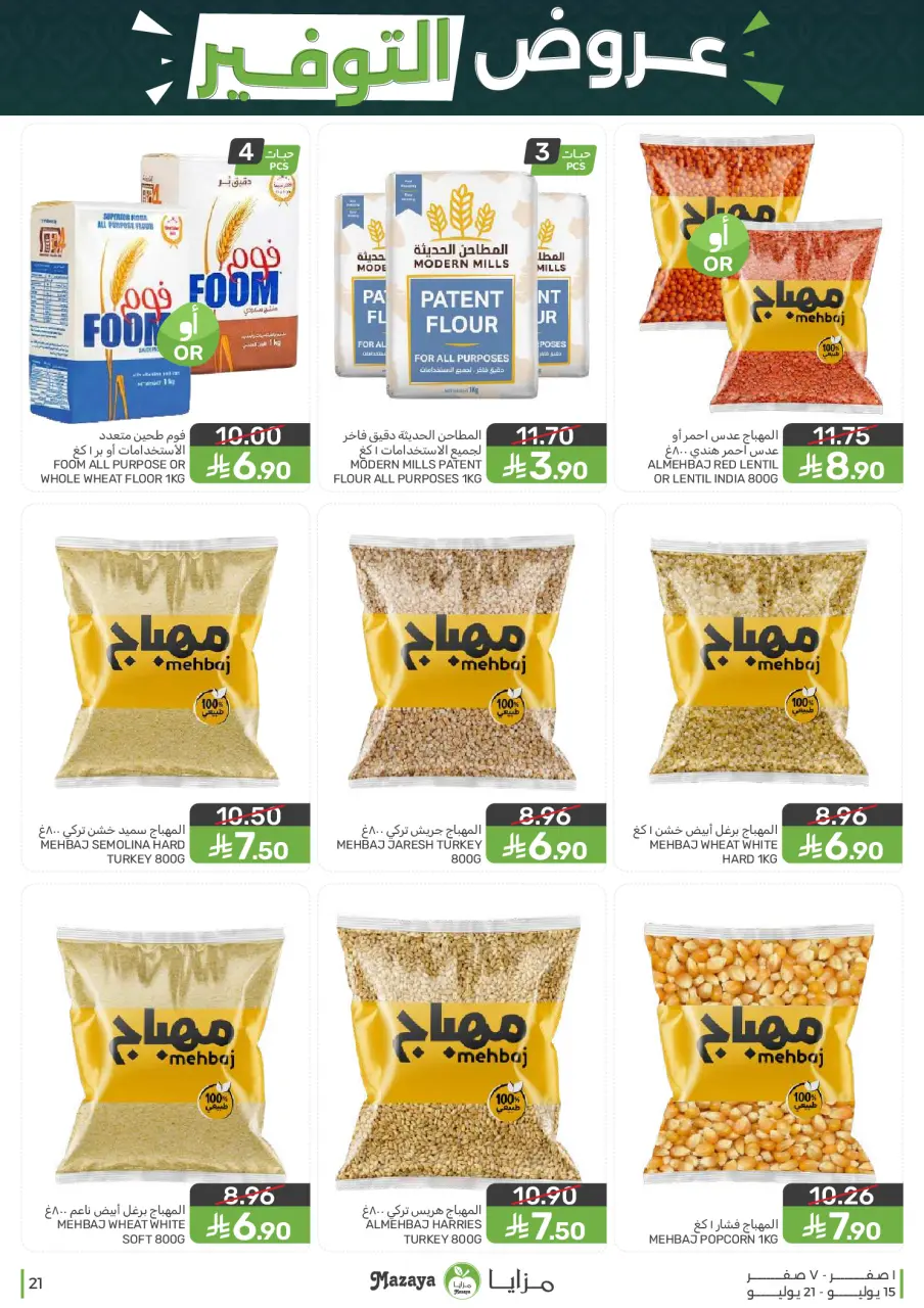 Ofertas de Alimentos Mazaya Arabia Saudita de 29 Muharram a 5 Safar 1448 AH (15 – 21 julio 2026) Ofertas de ahorro - Página 21