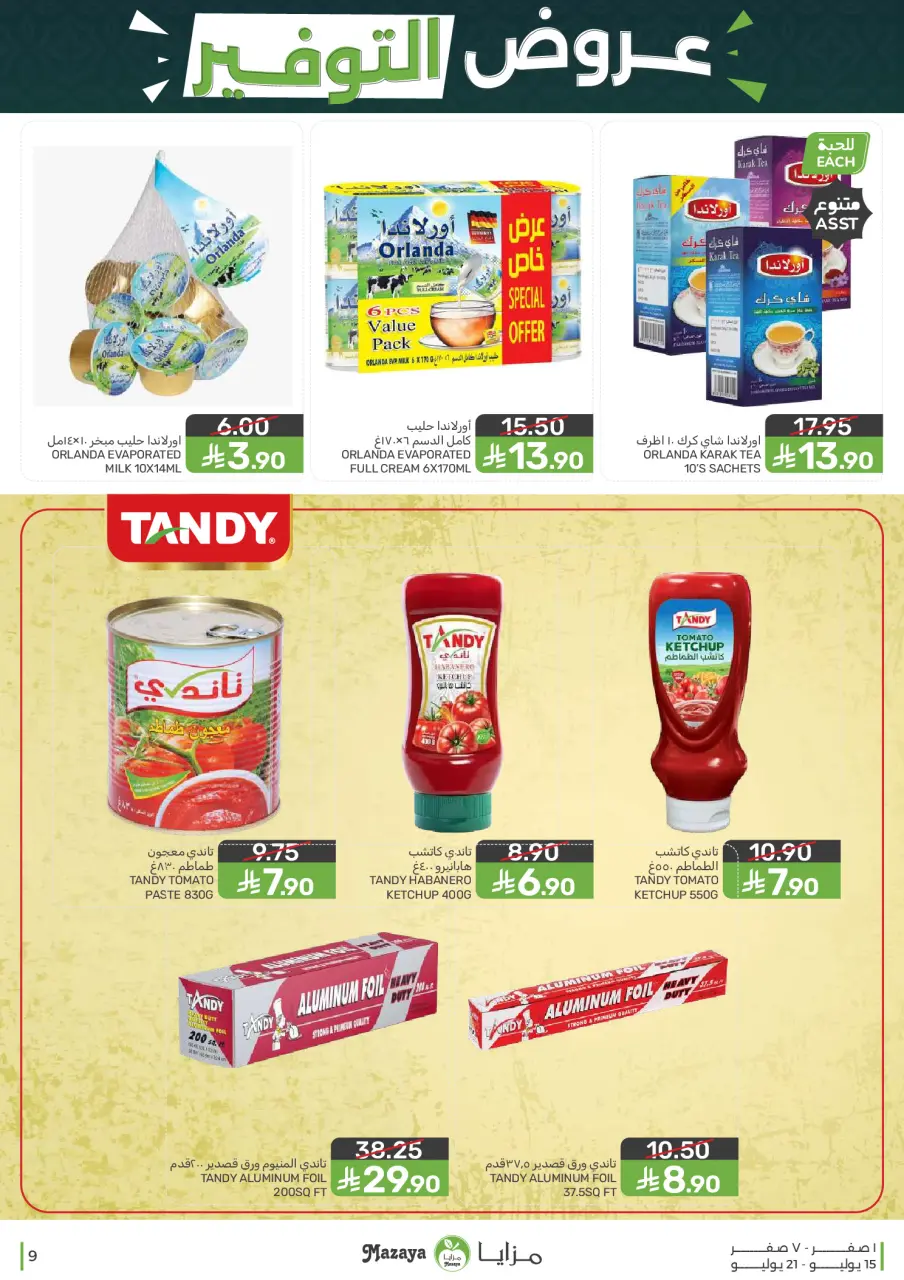 Ofertas de Alimentos Mazaya Arabia Saudita de 29 Muharram a 5 Safar 1448 AH (15 – 21 julio 2026) Ofertas de ahorro - Página 9
