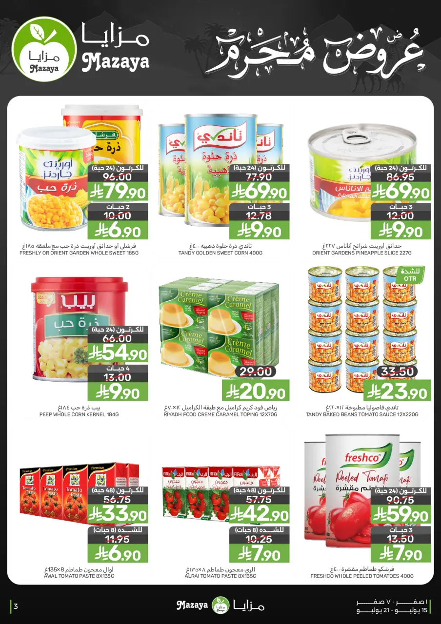 Ofertas de Alimentos Mazaya Arabia Saudita de 29 Muharram a 5 Safar 1448 AH (15 – 21 julio 2026) GRANDES OFERTAS - Página 3