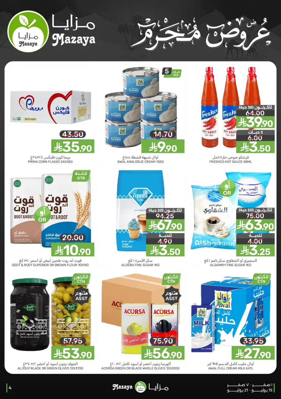 Ofertas de Alimentos Mazaya Arabia Saudita de 29 Muharram a 5 Safar 1448 AH (15 – 21 julio 2026) GRANDES OFERTAS - Página 4