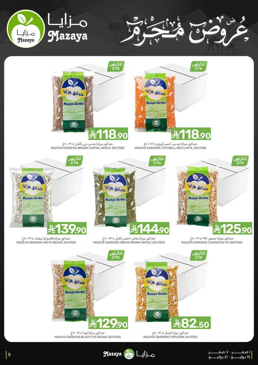 Ofertas de Alimentos Mazaya Arabia Saudita de 29 Muharram a 5 Safar 1448 AH (15 – 21 julio 2026) GRANDES OFERTAS - Página 5