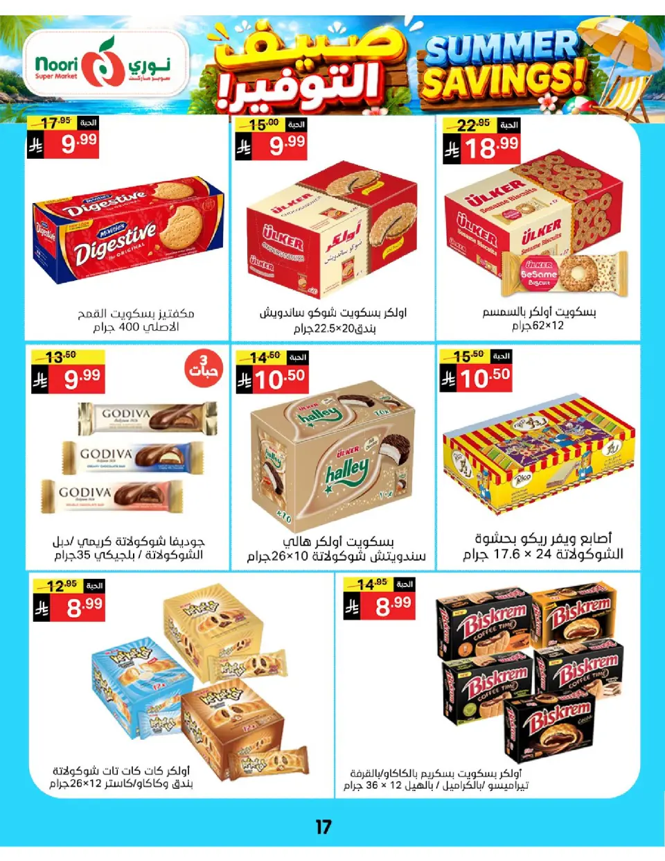 Offres Supermarché Noori Arabie Saoudite de 29 Muharram à 5 Safar 1448 AH (15 au 21 juillet 2026) Économies d'été - Page 17