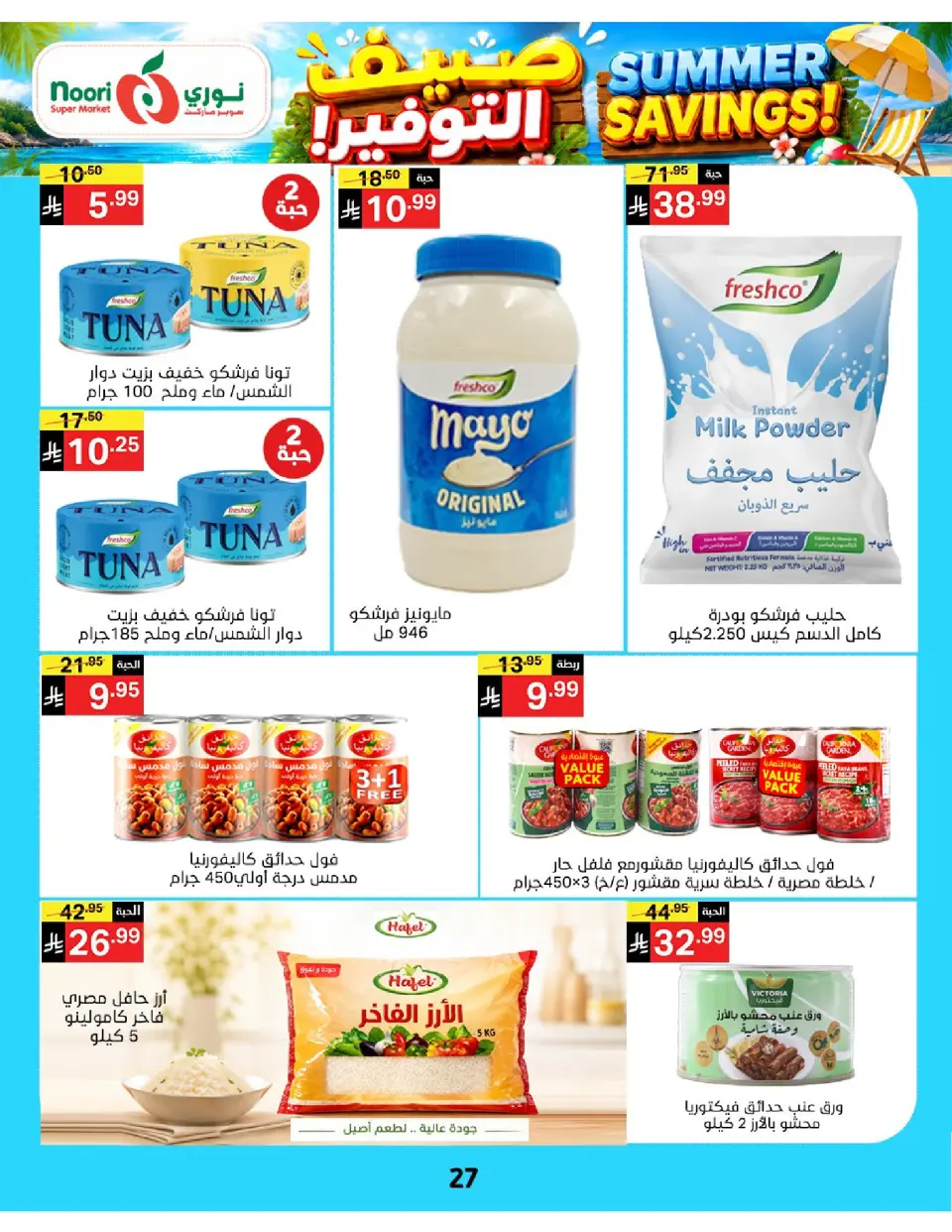Offres Supermarché Noori Arabie Saoudite de 29 Muharram à 5 Safar 1448 AH (15 au 21 juillet 2026) Économies d'été - Page 27