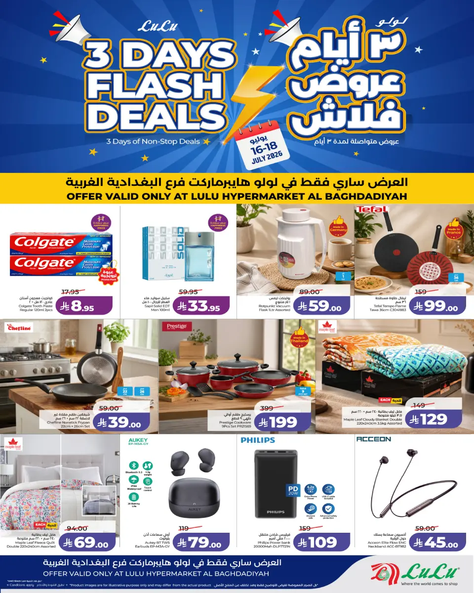 Ofertas de Lulu Al-Baghdadiyah, Jeddah de 30 Muharram a 2 Safar 1448 AH (16 – 18 julio 2026) Ofertas Flash de 3 días - Página 4