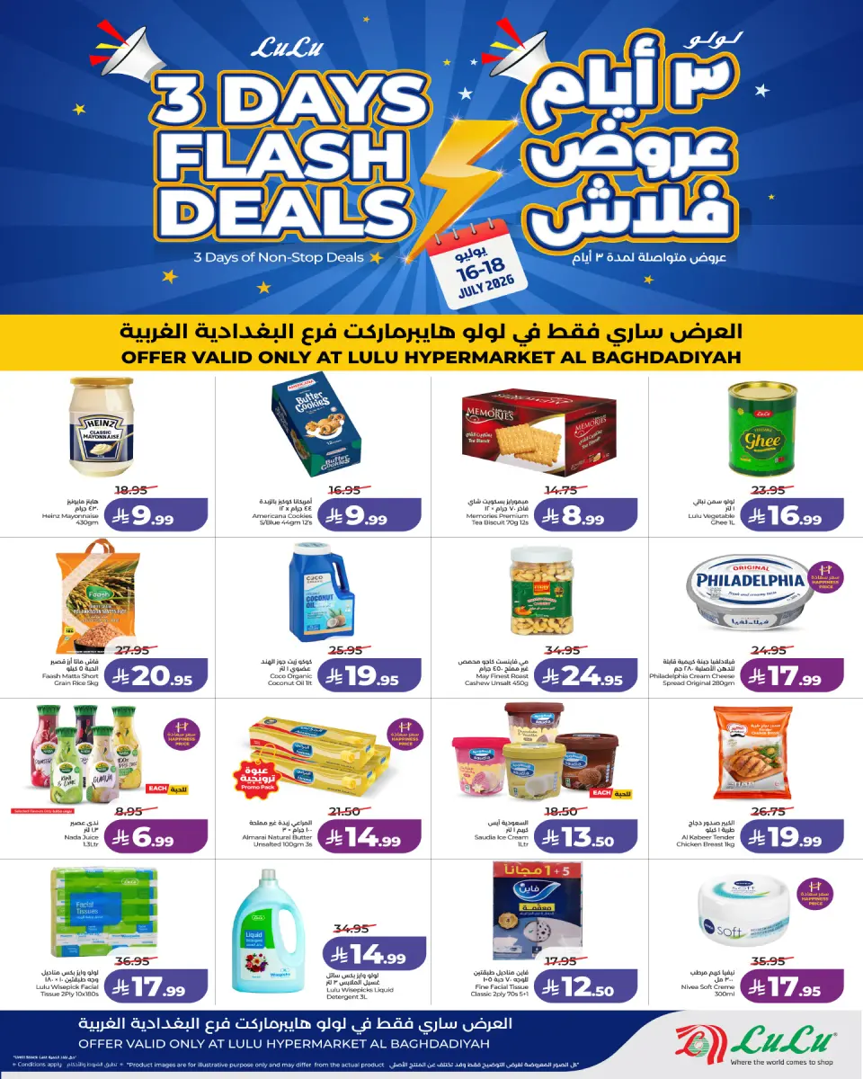 Ofertas de Lulu Al-Baghdadiyah, Jeddah de 30 Muharram a 2 Safar 1448 AH (16 – 18 julio 2026) Ofertas Flash de 3 días - Página 3