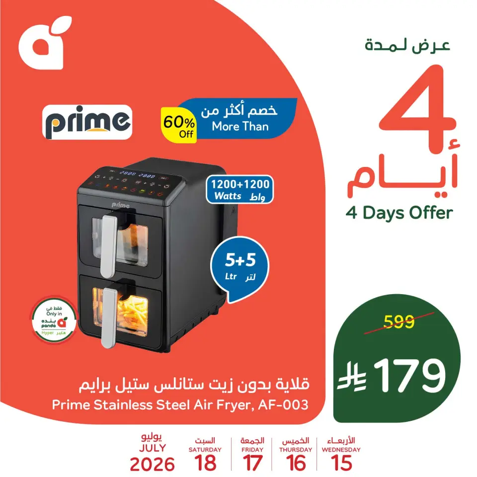 Panda Saudi Arabia offers from 29 Muharram to 2 Safar 1448 AH (15 – 18 July 2026) Weekend Deals - Page 2