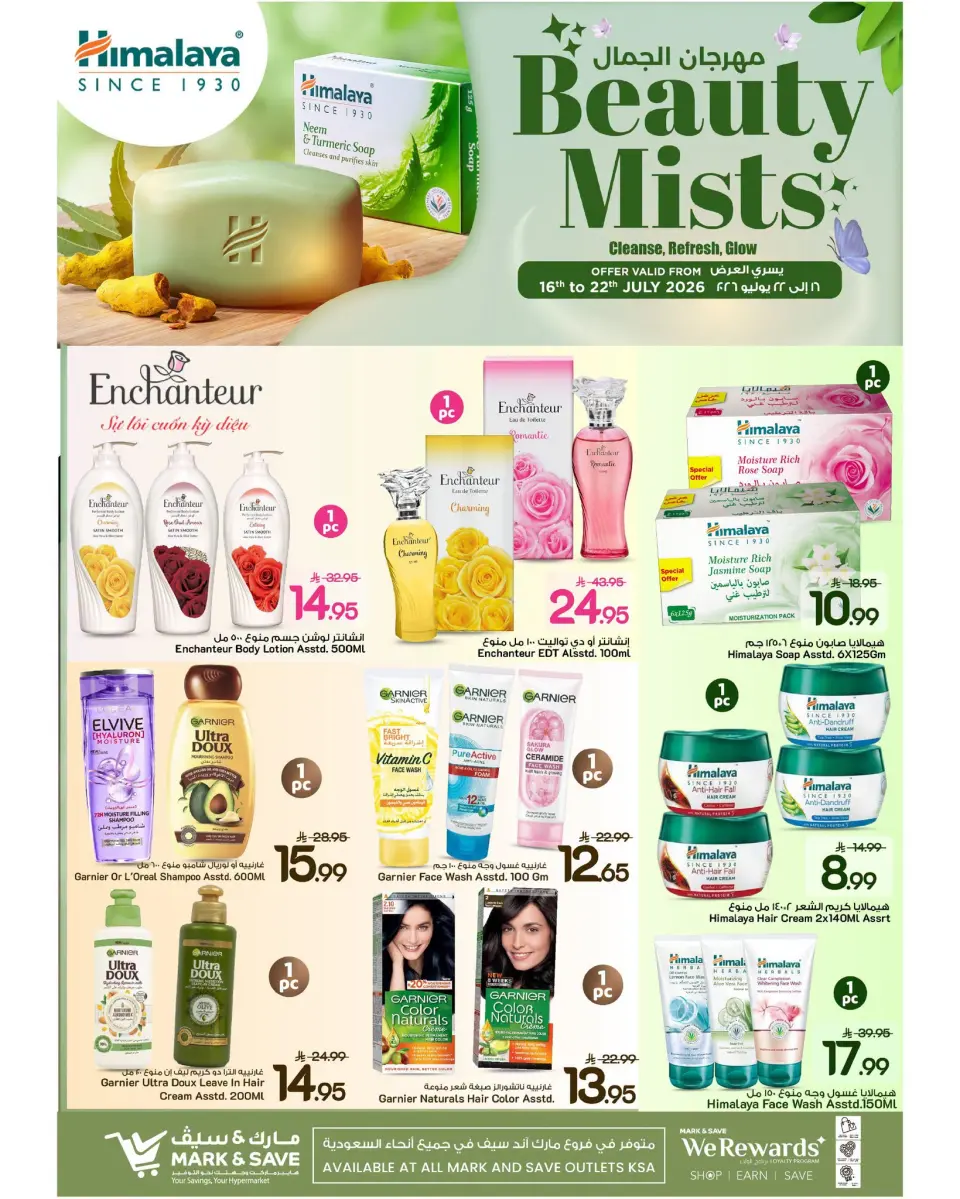 Ofertas de Mark & Save Arabia Saudita de 30 Muharram a 6 Safar 1448 AH (16 – 22 julio 2026) Festival de belleza - Página 3