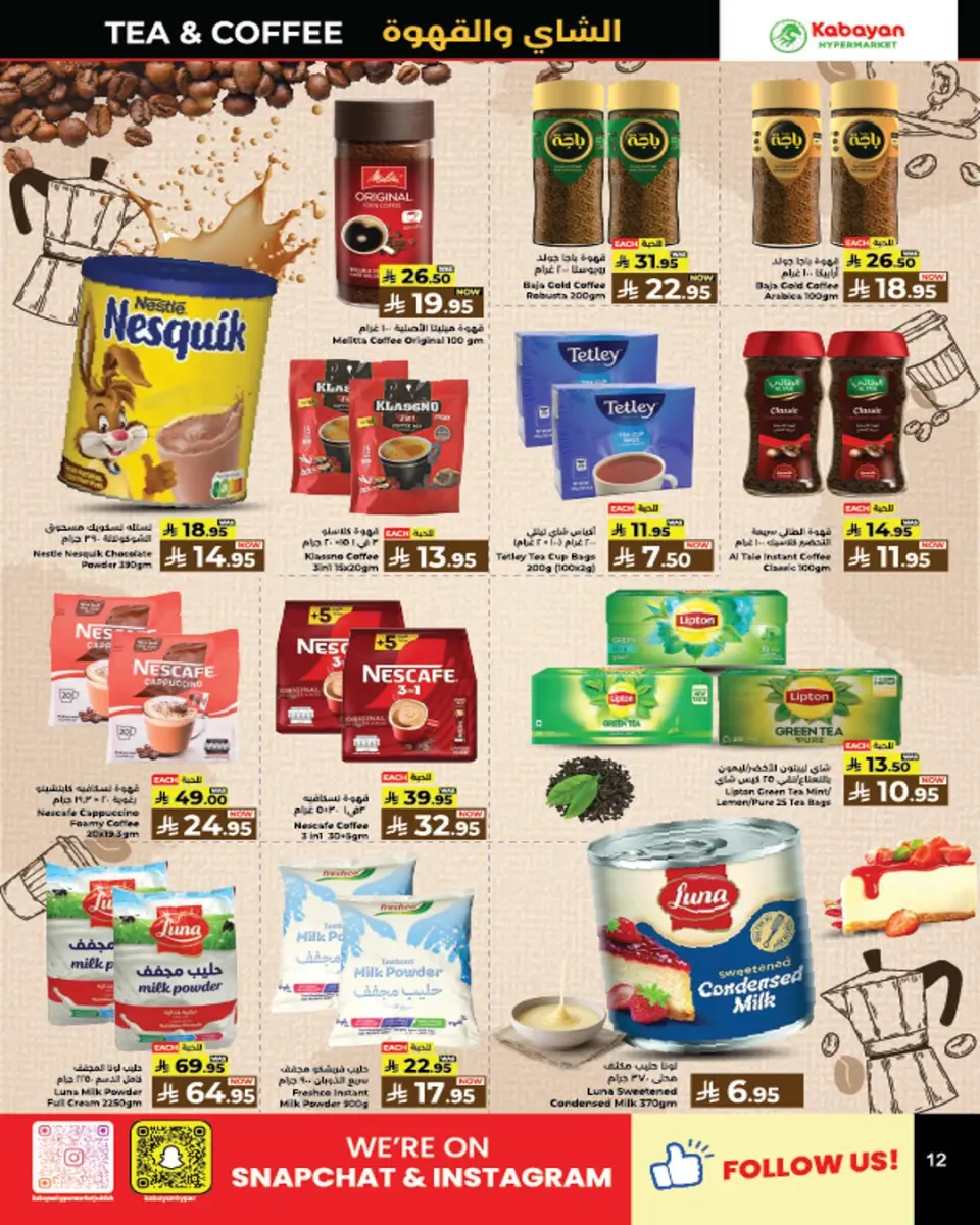 Ofertas de Kabayan Jeddah de 30 Muharram a 6 Safar 1448 AH (16 – 22 julio 2026) Tormenta de ofertas - Página 12