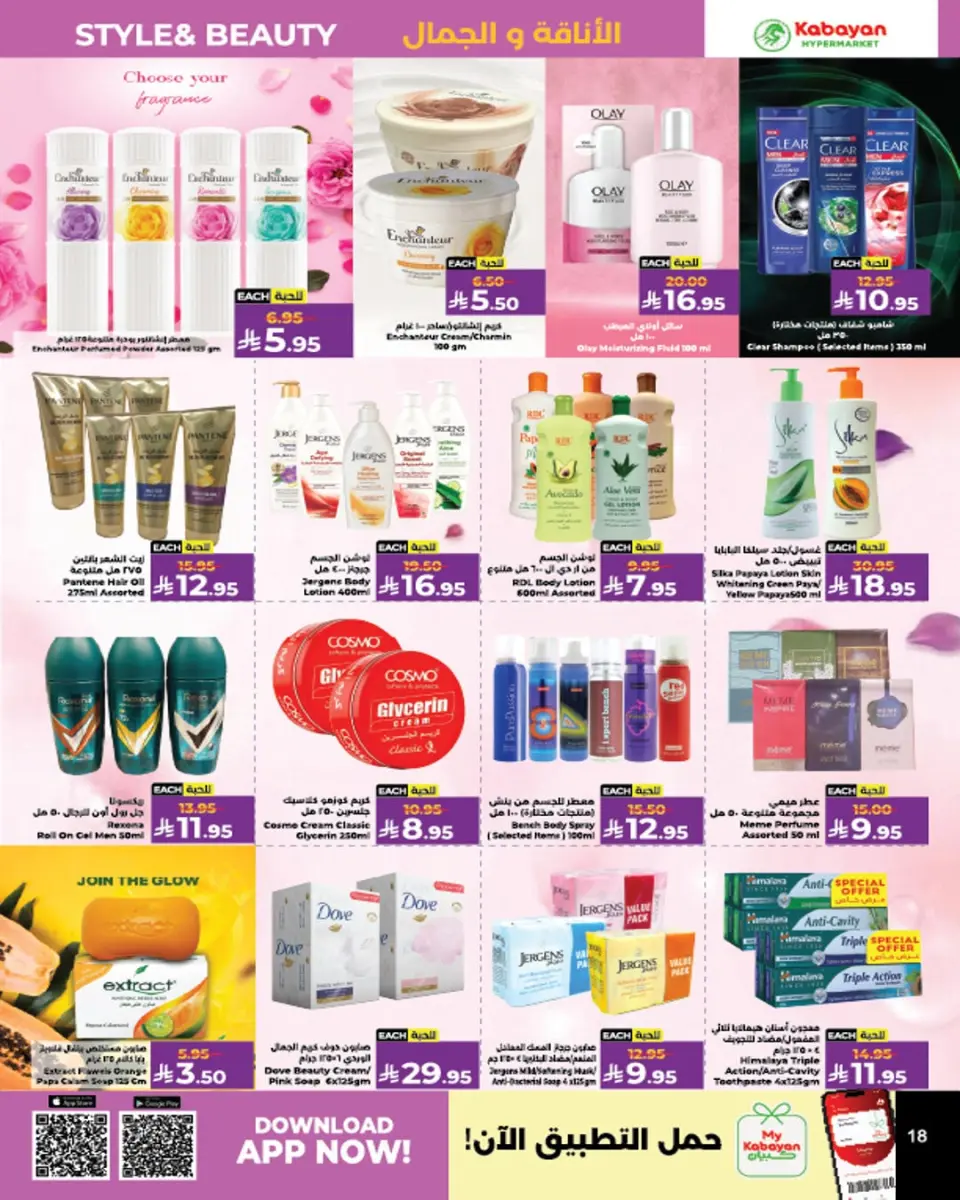 Ofertas de Kabayan Jeddah de 30 Muharram a 6 Safar 1448 AH (16 – 22 julio 2026) Tormenta de ofertas - Página 7