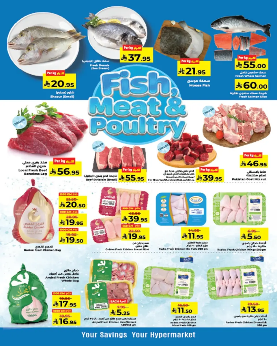 Ofertas de Kabayan Jeddah de 30 Muharram a 6 Safar 1448 AH (16 – 22 julio 2026) Tormenta de ofertas - Página 18