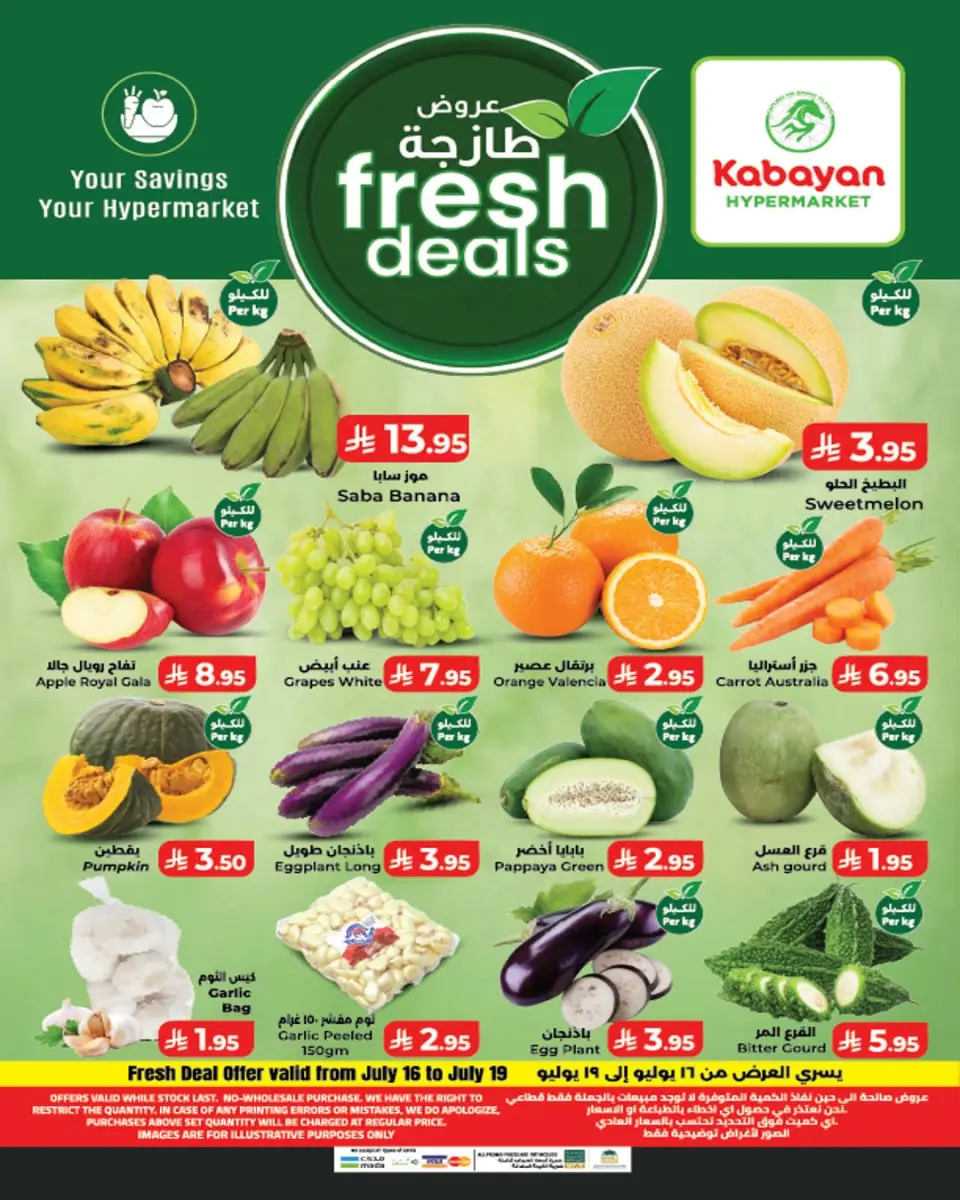 Ofertas de Kabayan Jeddah de 30 Muharram a 6 Safar 1448 AH (16 – 22 julio 2026) Tormenta de ofertas - Página 9