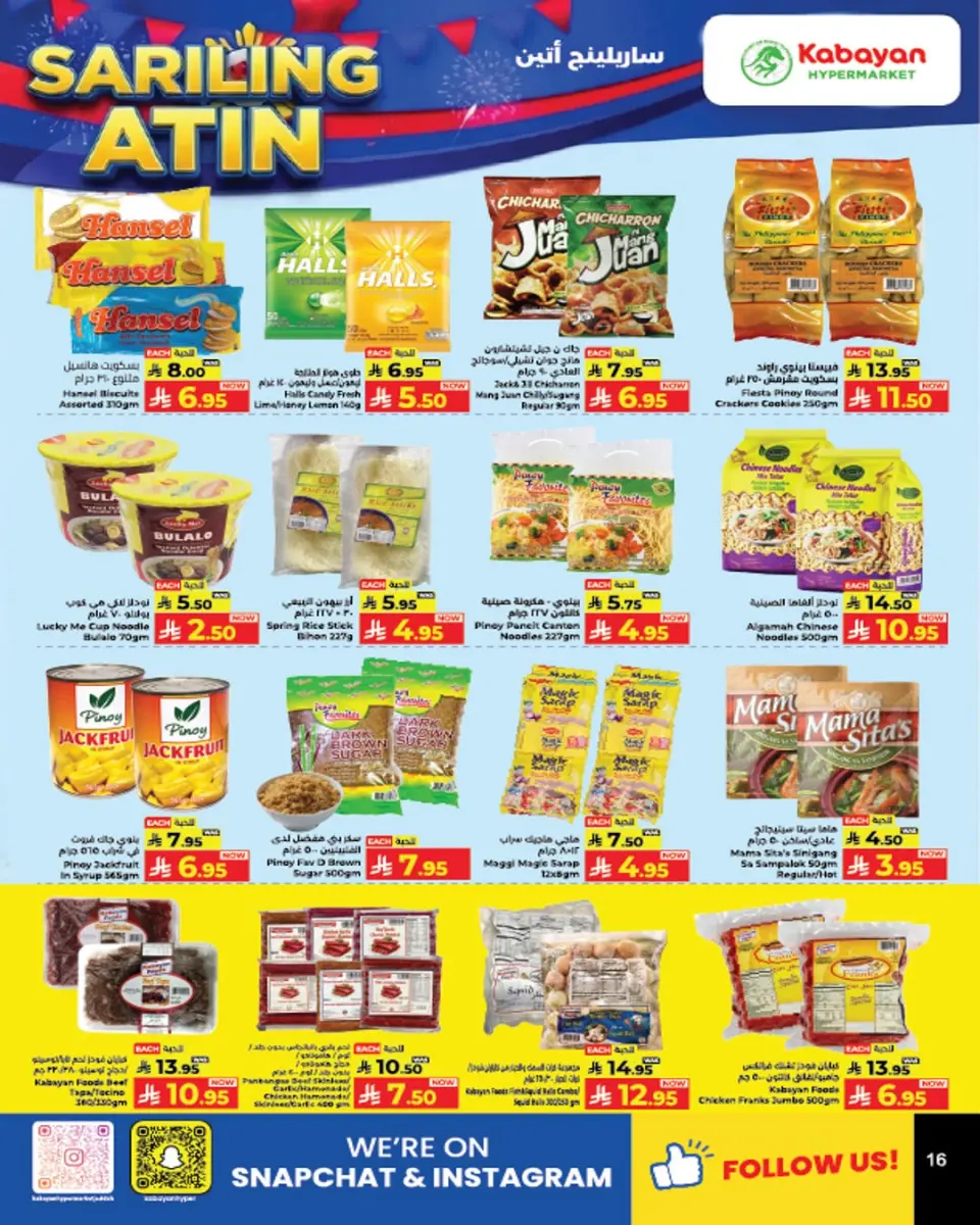 Ofertas de Kabayan Jeddah de 30 Muharram a 6 Safar 1448 AH (16 – 22 julio 2026) Tormenta de ofertas - Página 5