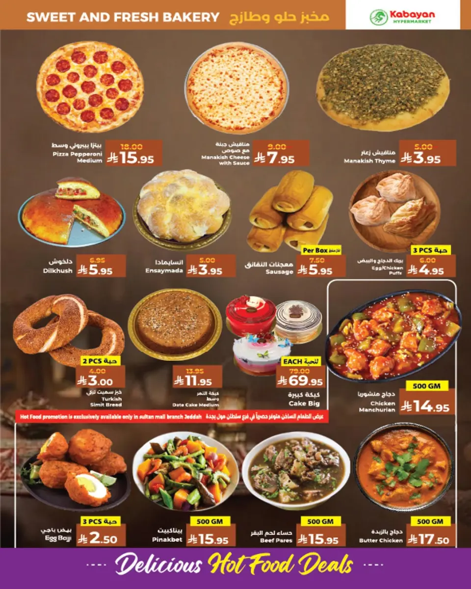 Ofertas de Kabayan Jeddah de 30 Muharram a 6 Safar 1448 AH (16 – 22 julio 2026) Tormenta de ofertas - Página 17