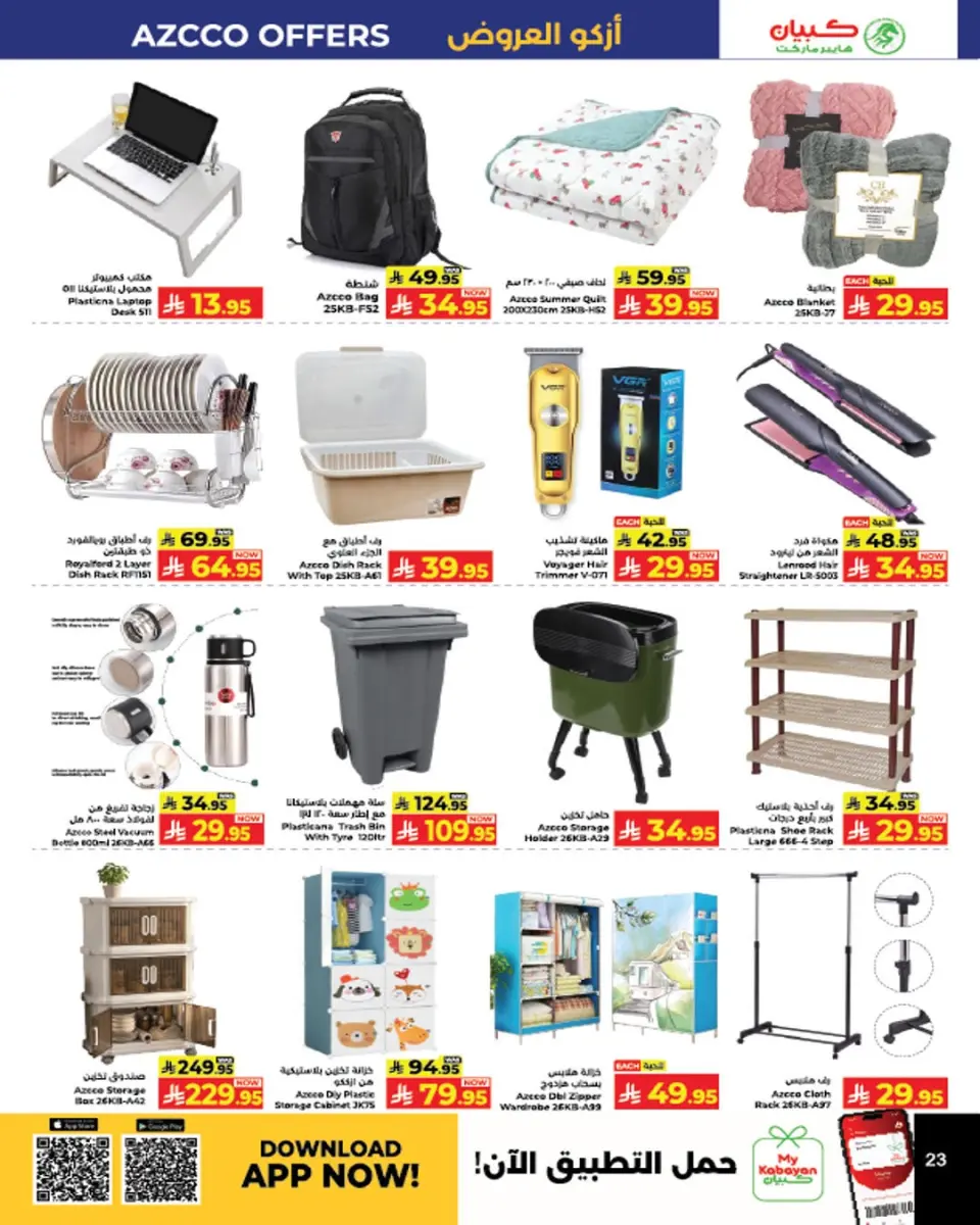 Ofertas de Kabayan Jeddah de 30 Muharram a 6 Safar 1448 AH (16 – 22 julio 2026) Tormenta de ofertas - Página 2
