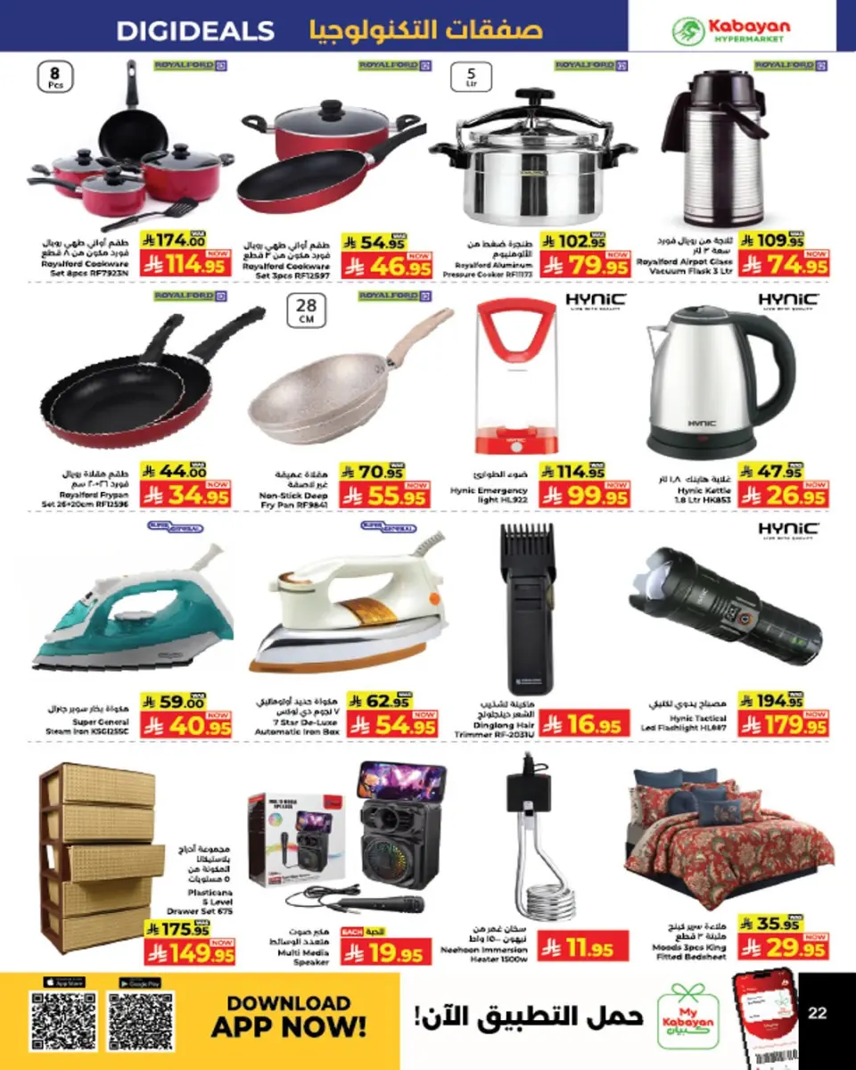 Ofertas de Kabayan Jeddah de 30 Muharram a 6 Safar 1448 AH (16 – 22 julio 2026) Tormenta de ofertas - Página 3