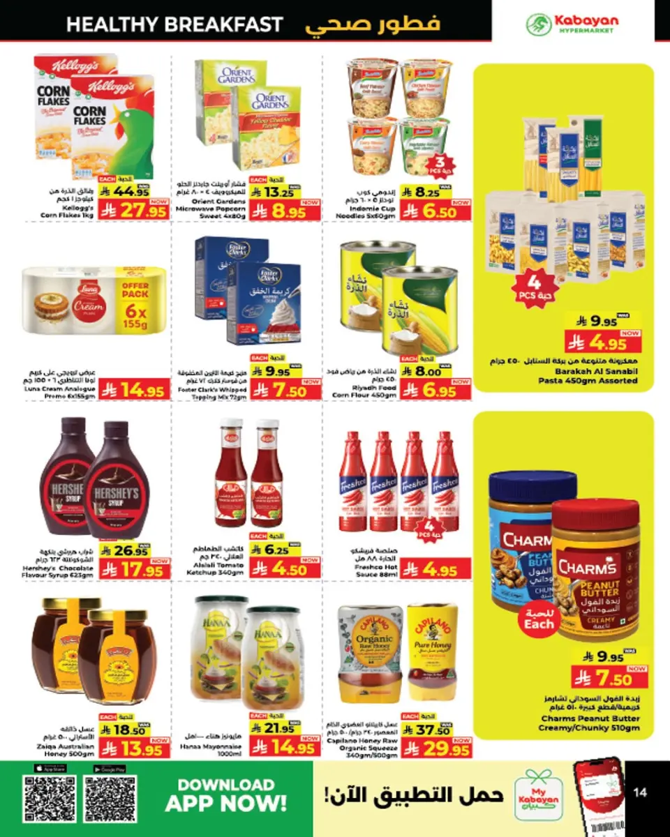 Ofertas de Kabayan Jeddah de 30 Muharram a 6 Safar 1448 AH (16 – 22 julio 2026) Tormenta de ofertas - Página 11