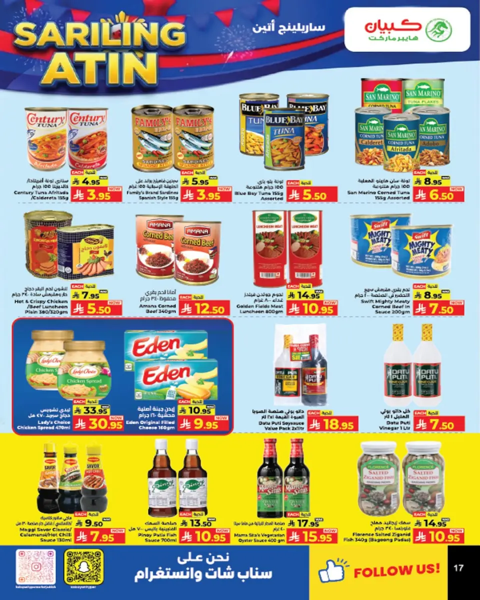 Ofertas de Kabayan Jeddah de 30 Muharram a 6 Safar 1448 AH (16 – 22 julio 2026) Tormenta de ofertas - Página 8
