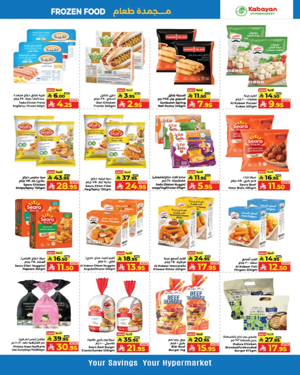 Ofertas de Kabayan Jeddah de 30 Muharram a 6 Safar 1448 AH (16 – 22 julio 2026) Tormenta de ofertas - Página 19