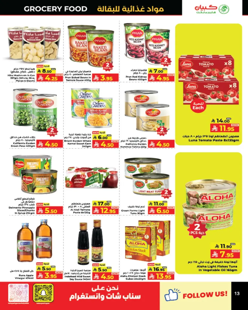 Ofertas de Kabayan Jeddah de 30 Muharram a 6 Safar 1448 AH (16 – 22 julio 2026) Tormenta de ofertas - Página 6
