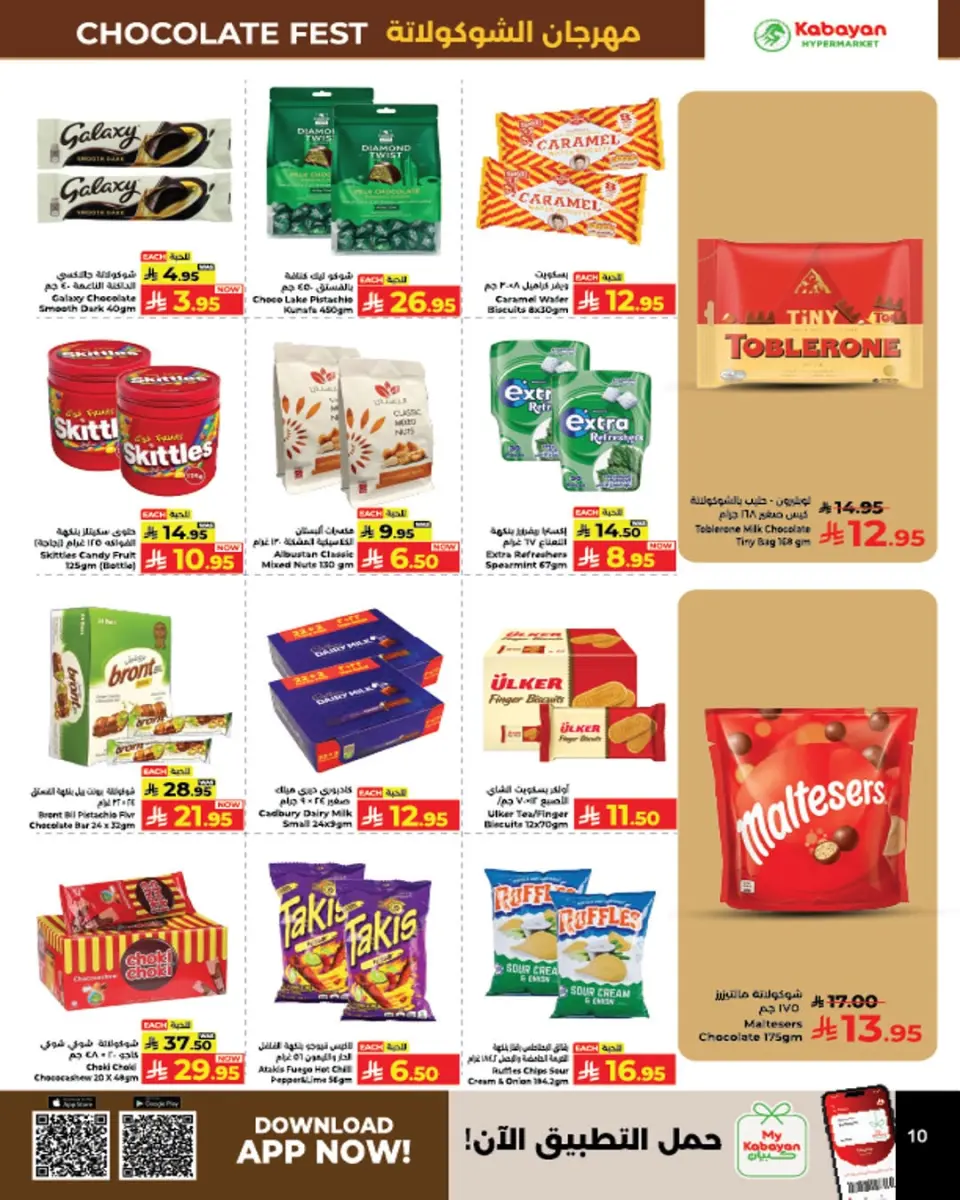 Ofertas de Kabayan Jeddah de 30 Muharram a 6 Safar 1448 AH (16 – 22 julio 2026) Tormenta de ofertas - Página 20