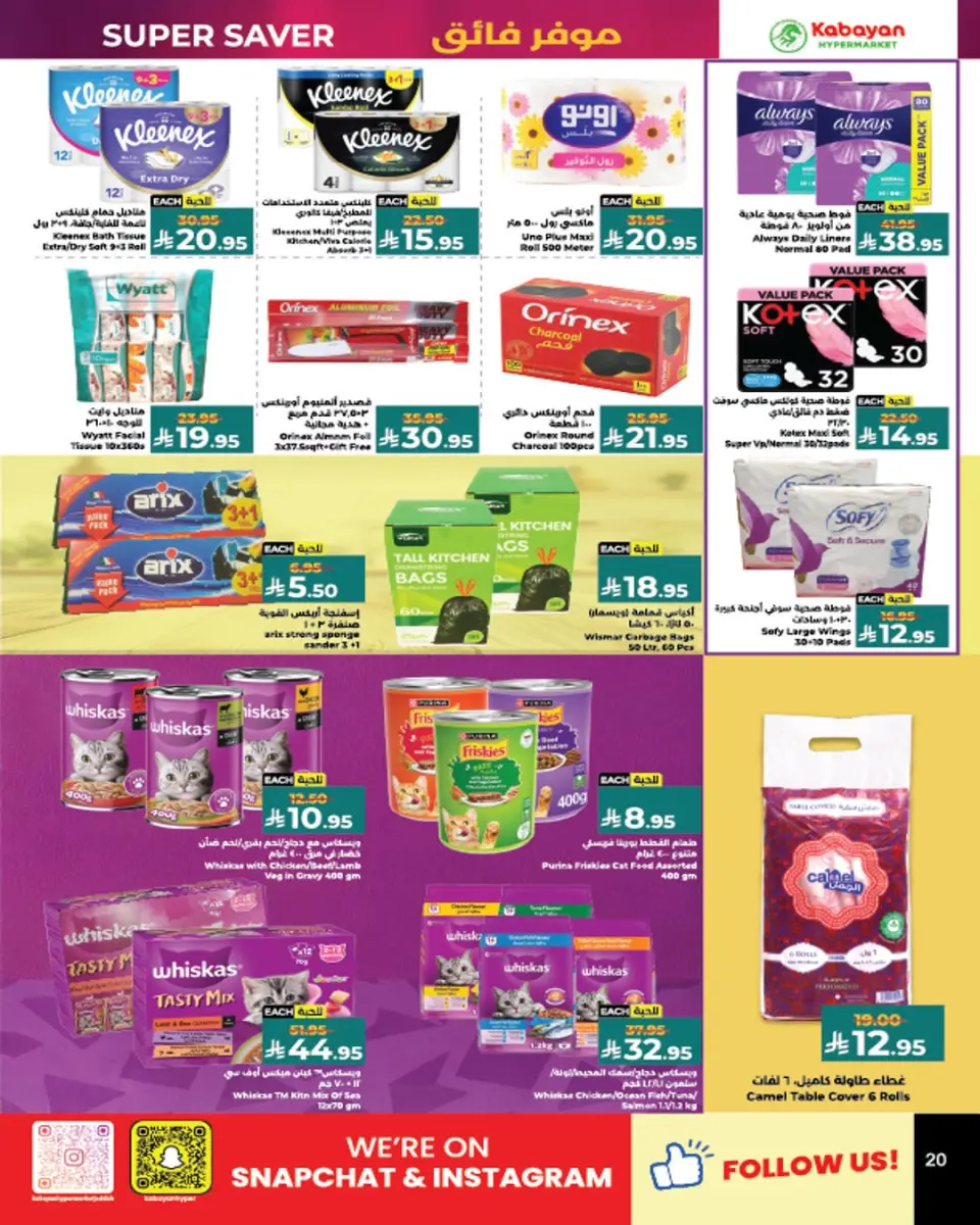 Ofertas de Kabayan Jeddah de 30 Muharram a 6 Safar 1448 AH (16 – 22 julio 2026) Tormenta de ofertas - Página 4