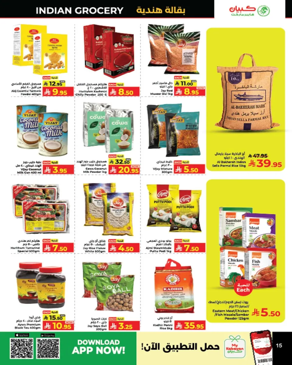 Ofertas de Kabayan Jeddah de 30 Muharram a 6 Safar 1448 AH (16 – 22 julio 2026) Tormenta de ofertas - Página 10