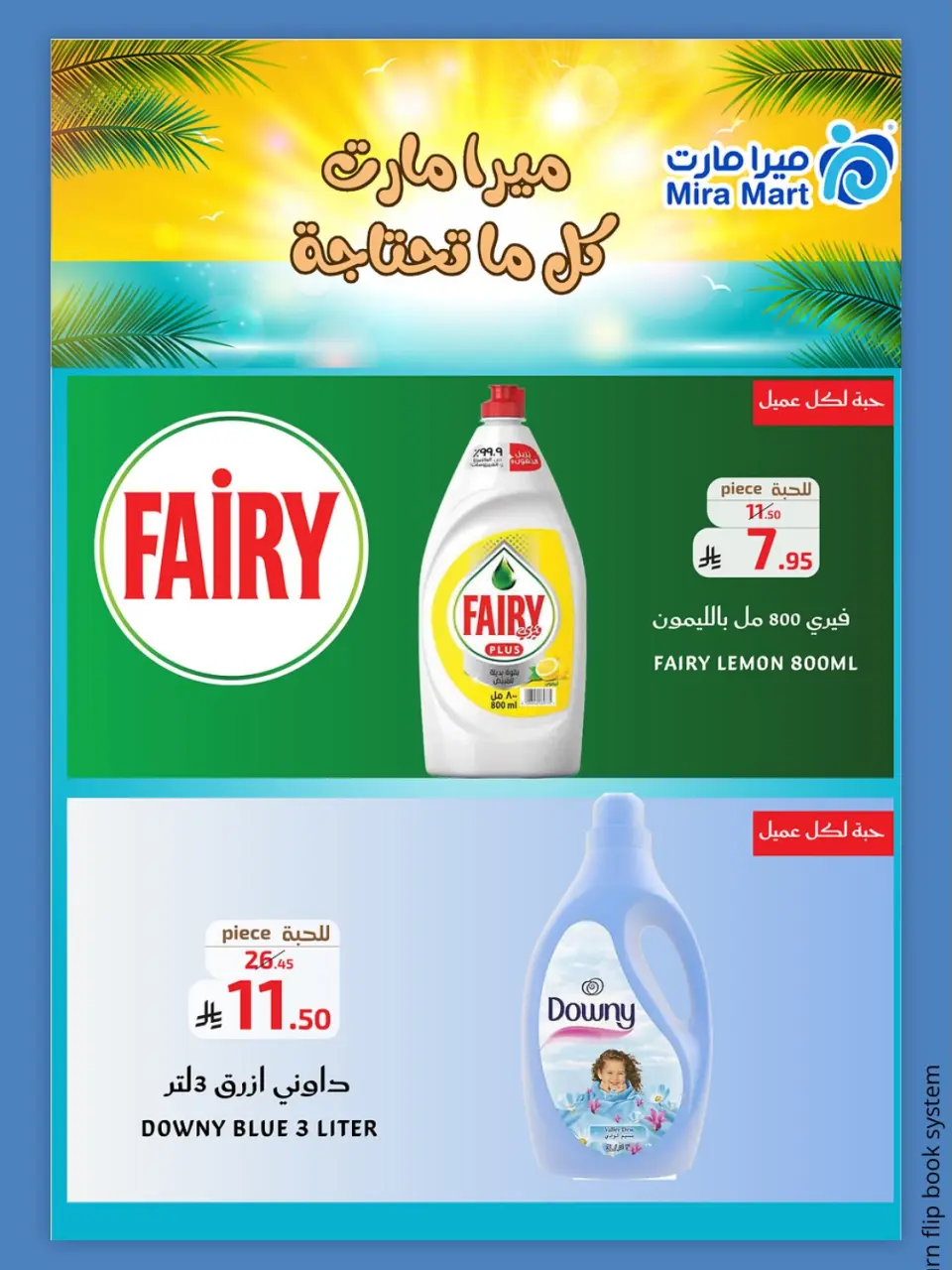 Offres Mira Mart Jeddah de 30 Muharram à 2 Safar 1448 AH (16 au 18 juillet 2026) Offres d'été - Page 6