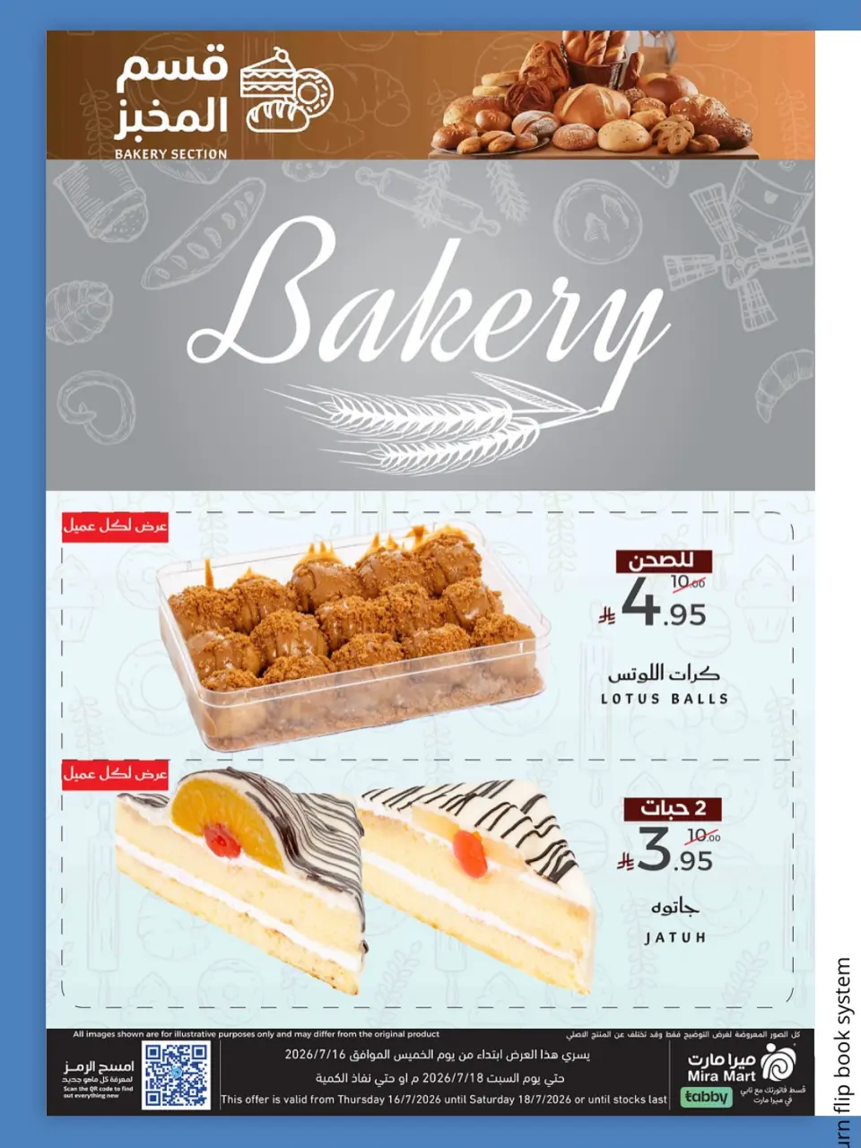 Offres Mira Mart Jeddah de 30 Muharram à 2 Safar 1448 AH (16 au 18 juillet 2026) Offres d'été - Page 2