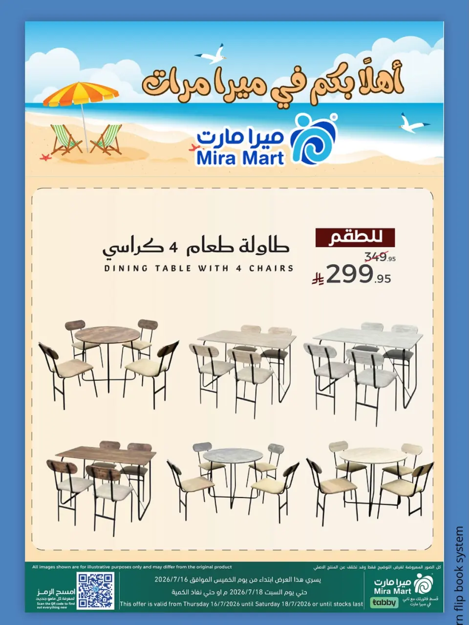 Offres Mira Mart Jeddah de 30 Muharram à 2 Safar 1448 AH (16 au 18 juillet 2026) Offres d'été - Page 8