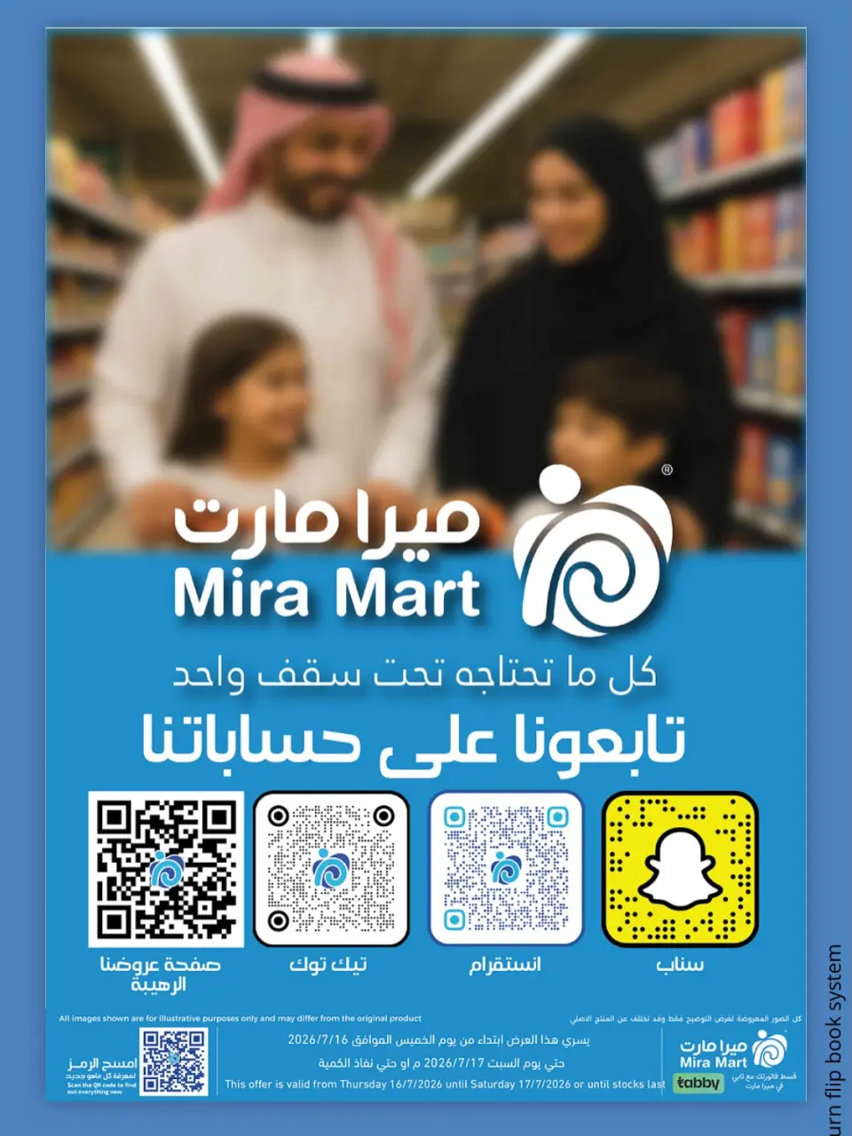 Offres Mira Mart Jeddah de 30 Muharram à 2 Safar 1448 AH (16 au 18 juillet 2026) Offres d'été - Page 12