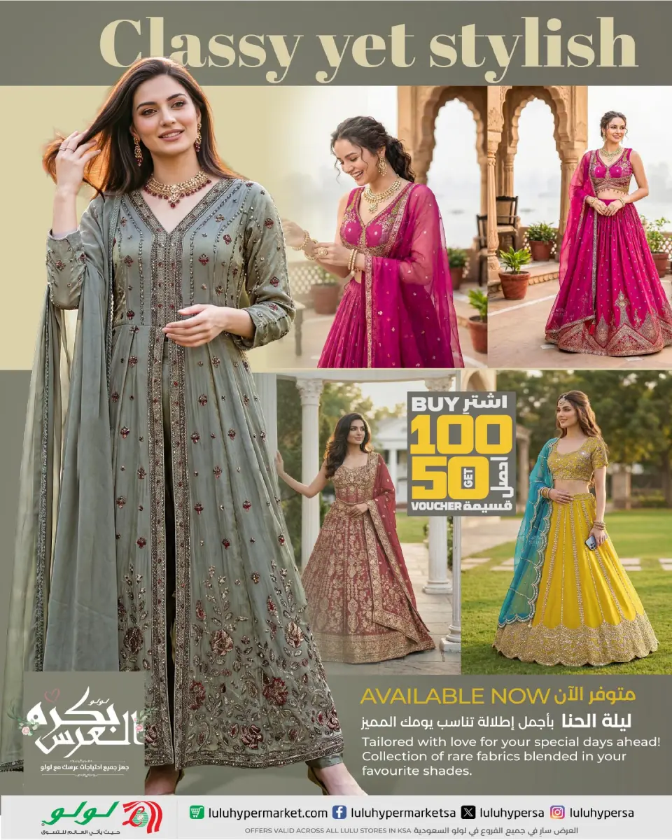 Ofertas de Lulu Arabia Saudita de 29 Muharram a 15 Safar 1448 AH (15 – 31 julio 2026) Wedding Wow - Página 8