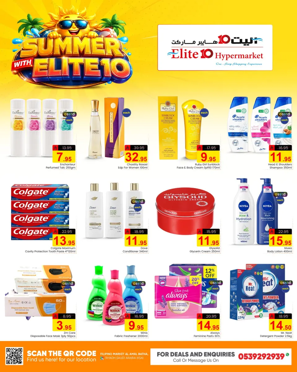 Ofertas de Hipermercado Elite10 Riyadh de 30 Muharram a 6 Safar 1448 AH (16 – 22 julio 2026) Ofertas de verano - Página 4