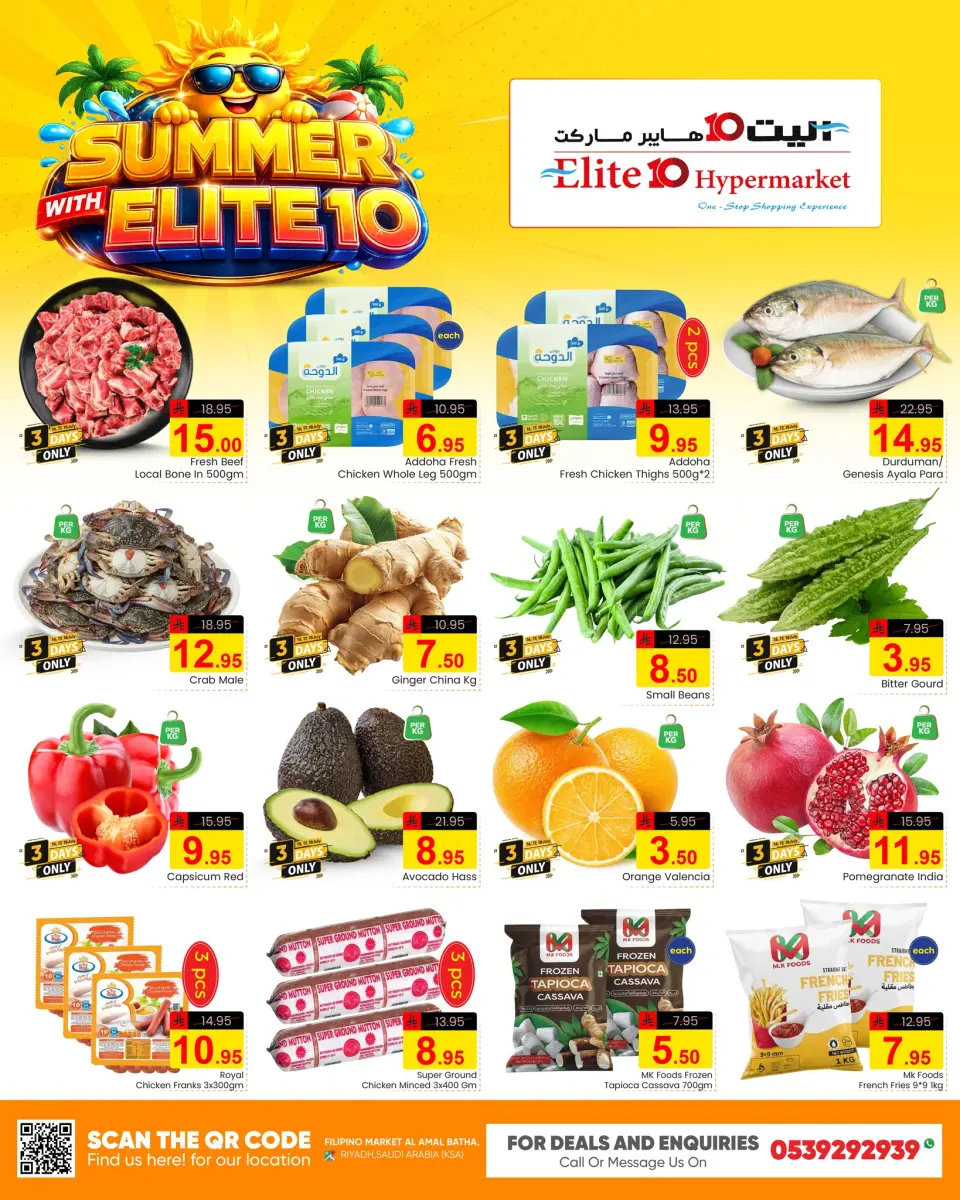 Ofertas de Hipermercado Elite10 Riyadh de 30 Muharram a 6 Safar 1448 AH (16 – 22 julio 2026) Ofertas de verano - Página 2