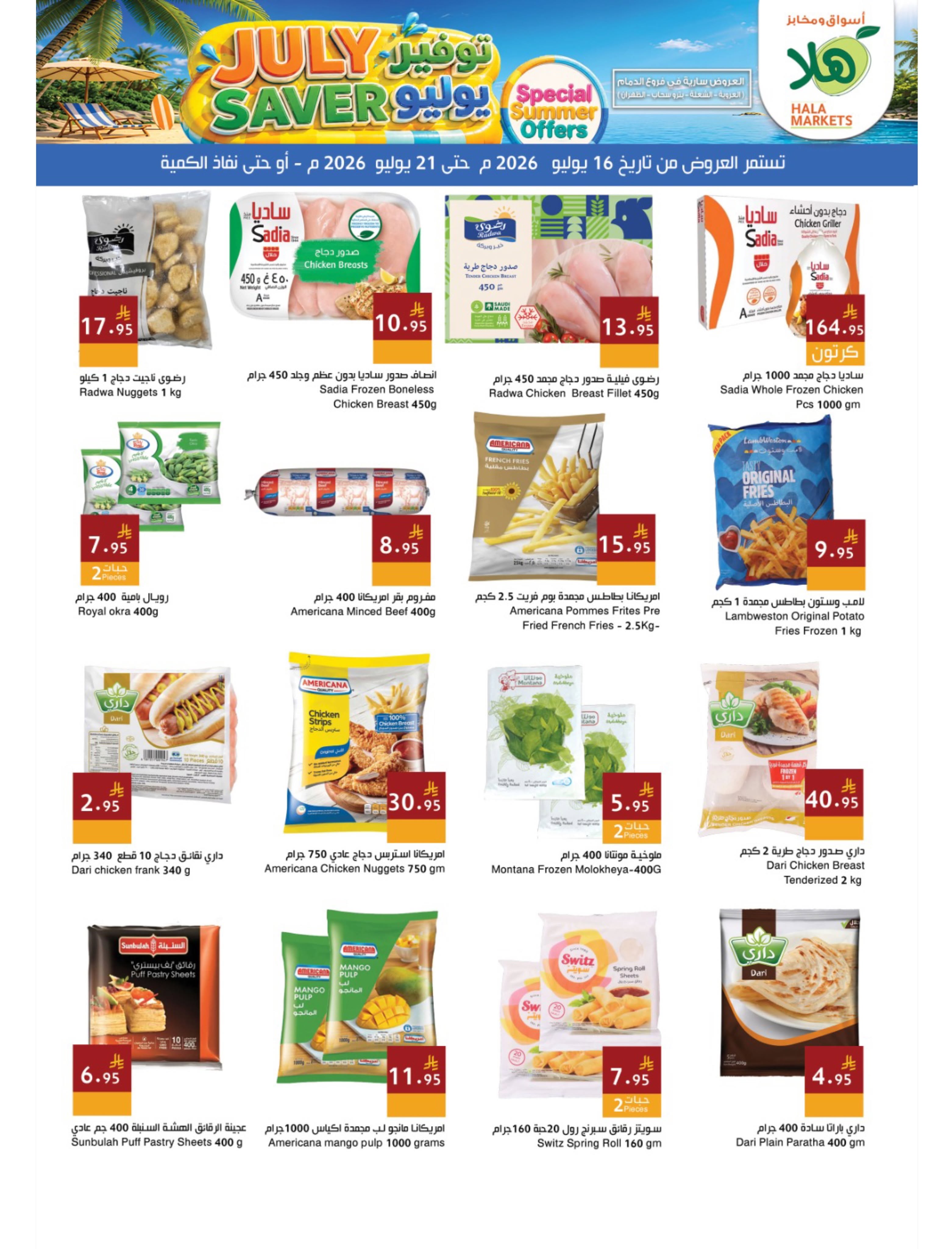 Ofertas de Mercados Hala Dammam de 30 Muharram a 5 Safar 1448 AH (16 – 21 julio 2026) Ahorros de julio - Página 5