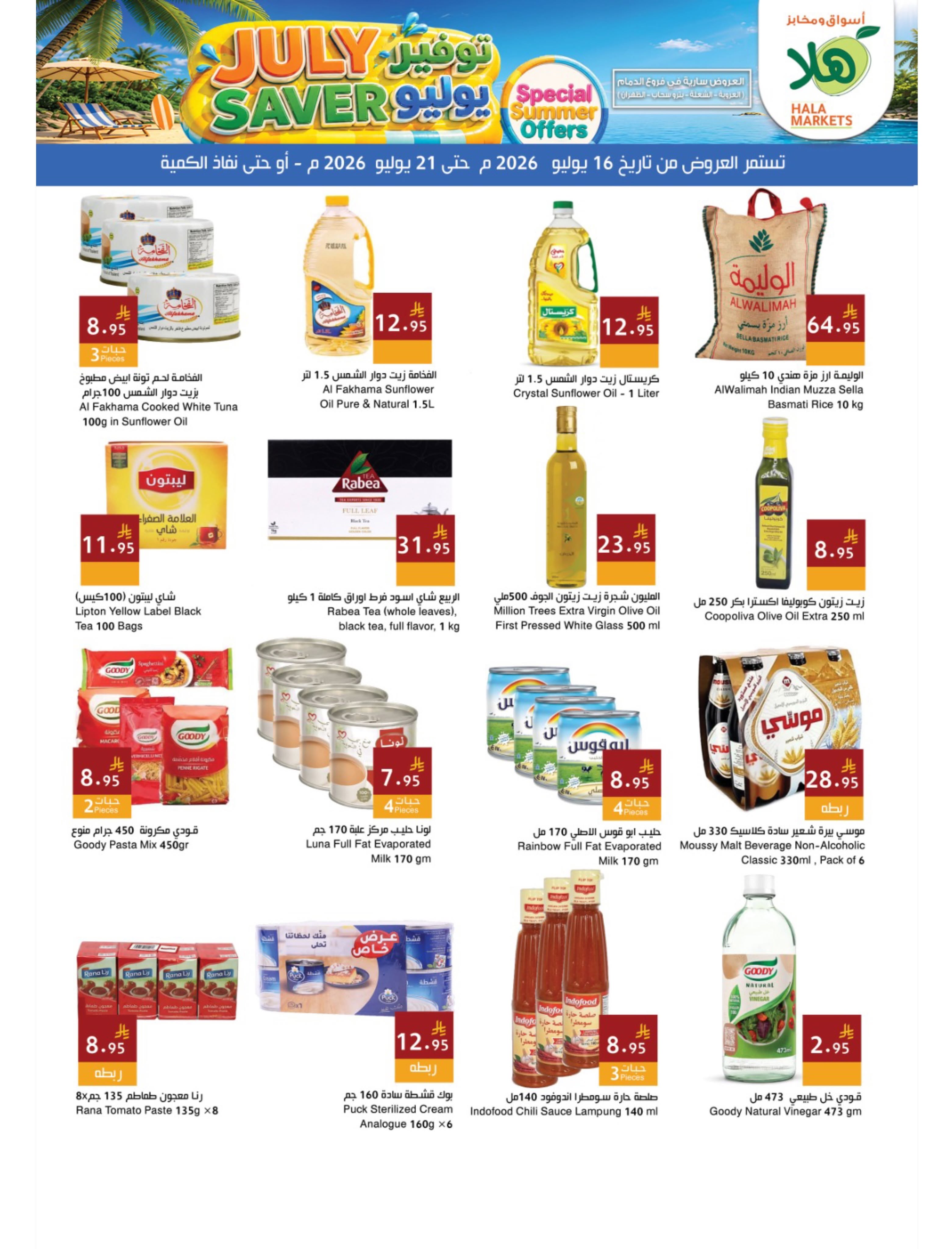Ofertas de Mercados Hala Dammam de 30 Muharram a 5 Safar 1448 AH (16 – 21 julio 2026) Ahorros de julio - Página 6