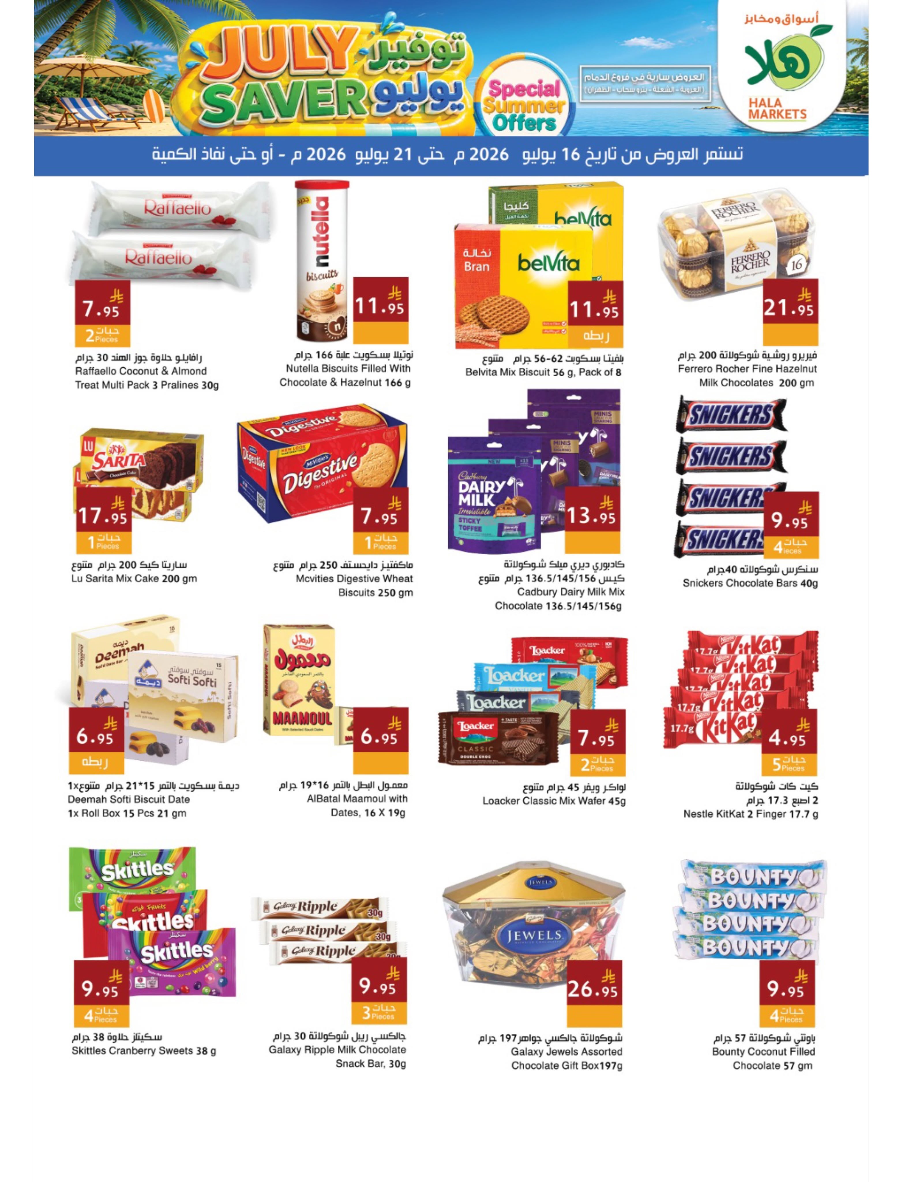Ofertas de Mercados Hala Dammam de 30 Muharram a 5 Safar 1448 AH (16 – 21 julio 2026) Ahorros de julio - Página 9