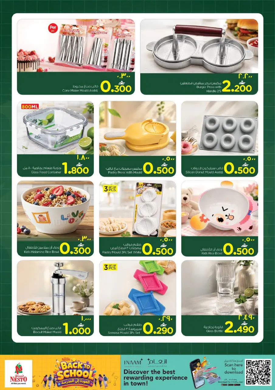 Ofertas de Nesto Salalah de 16 julio a 2 agosto 2026 Ofertas de regreso a clases - Página 14