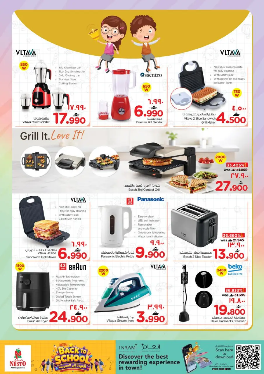 Ofertas de Nesto Salalah de 16 julio a 2 agosto 2026 Ofertas de regreso a clases - Página 15