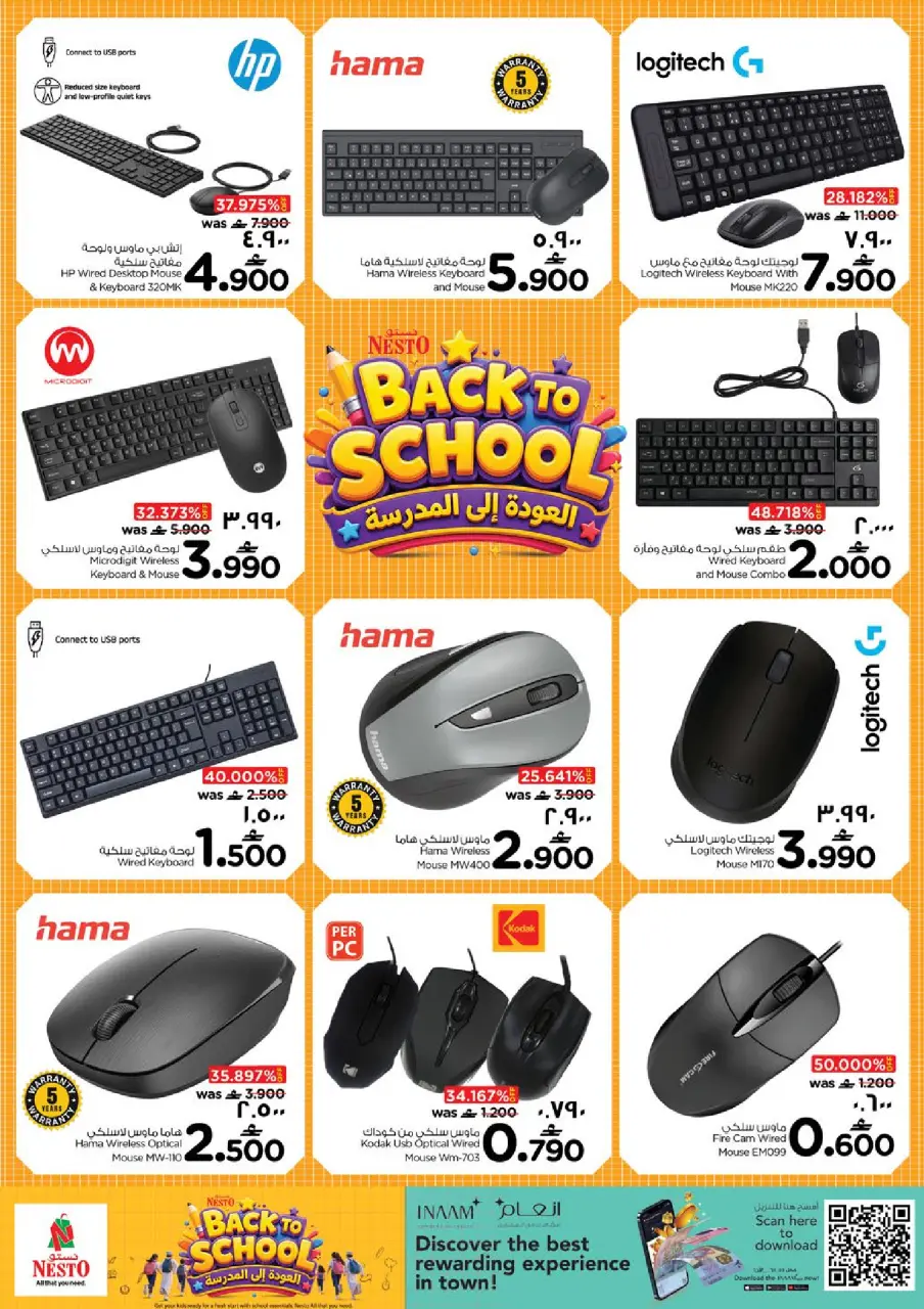 Ofertas de Nesto Salalah de 16 julio a 2 agosto 2026 Ofertas de regreso a clases - Página 20
