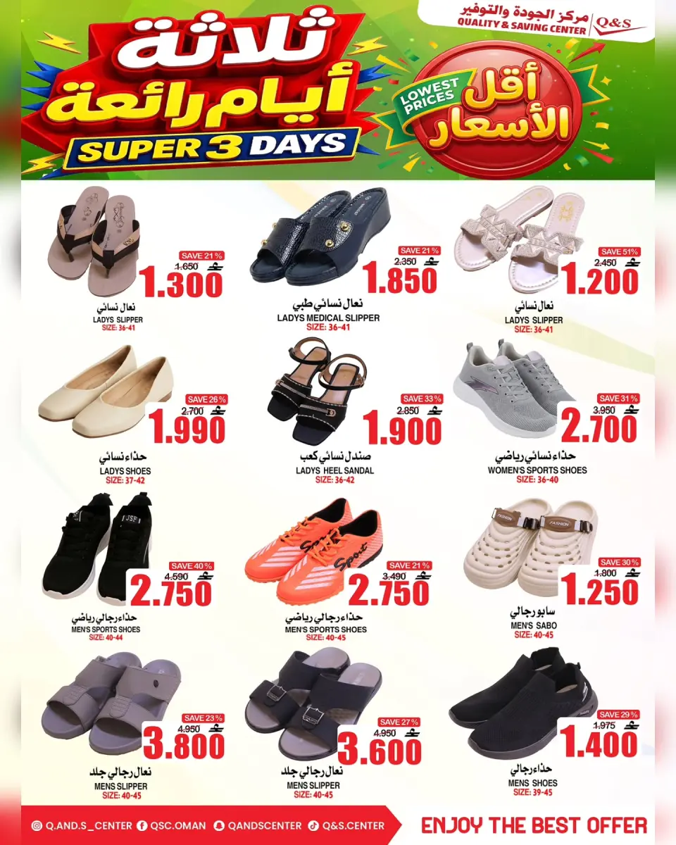 Ofertas de Centro de Calidad y Ahorro Oman de 16 a 18 julio 2026 Super 3 días - Página 5