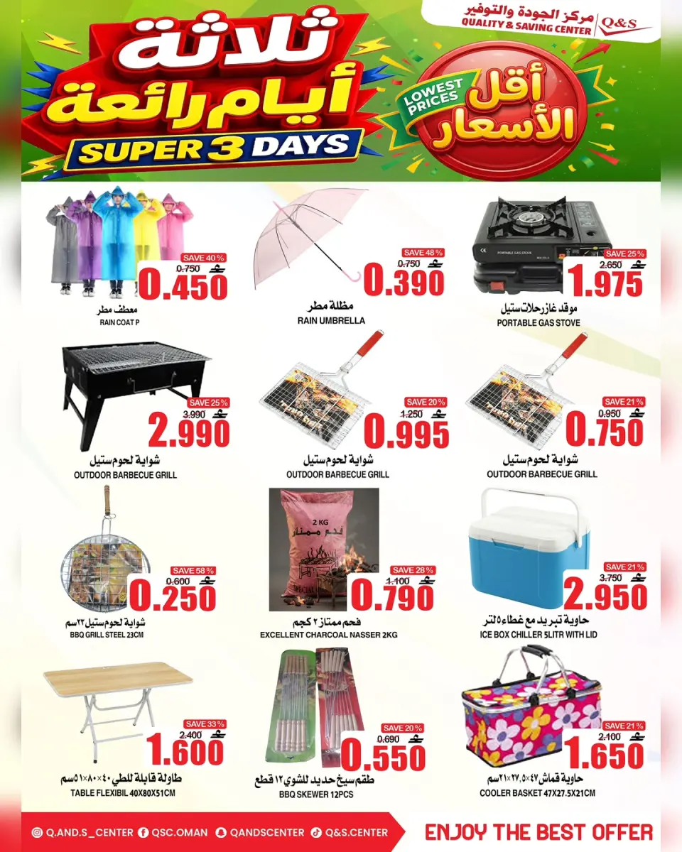 Ofertas de Centro de Calidad y Ahorro Oman de 16 a 18 julio 2026 Super 3 días - Página 10