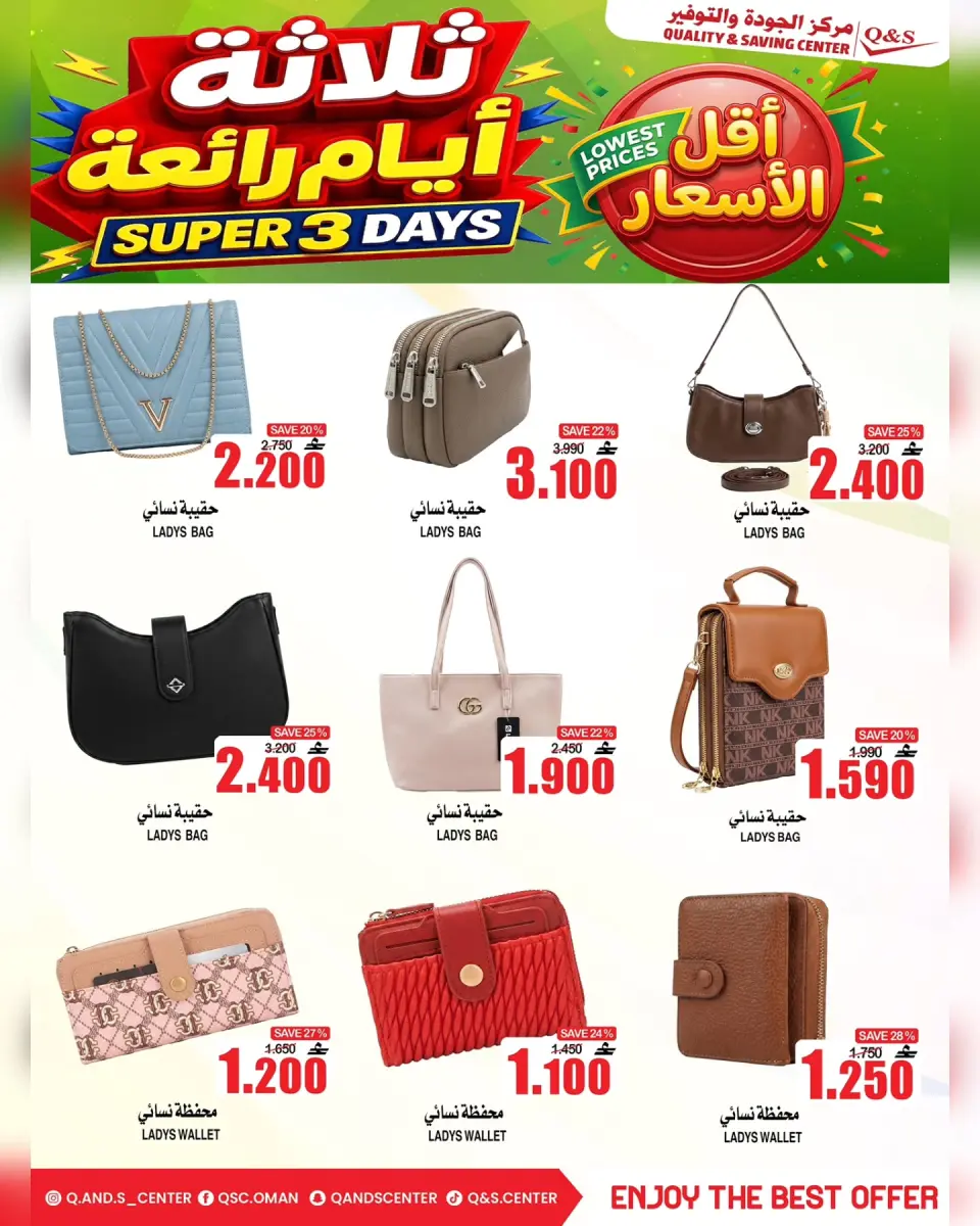 Ofertas de Centro de Calidad y Ahorro Oman de 16 a 18 julio 2026 Super 3 días - Página 7