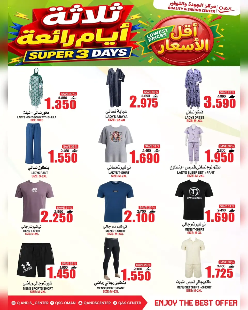 Ofertas de Centro de Calidad y Ahorro Oman de 16 a 18 julio 2026 Super 3 días - Página 2